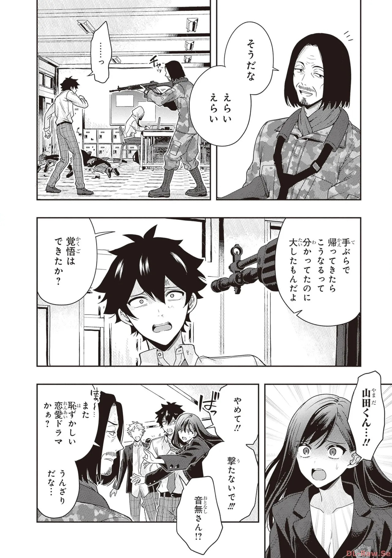 [原つもい] 次はアナタがヤられる番です。 第01巻 - Page 130