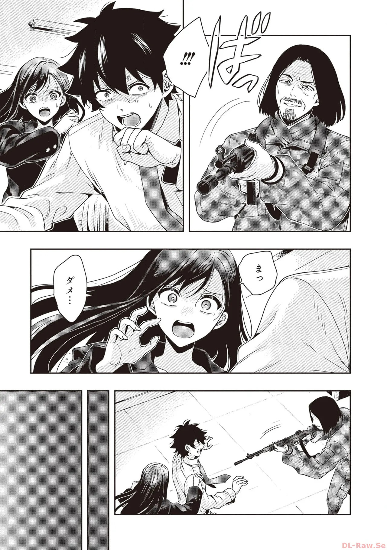 [原つもい] 次はアナタがヤられる番です。 第01巻 - Page 143