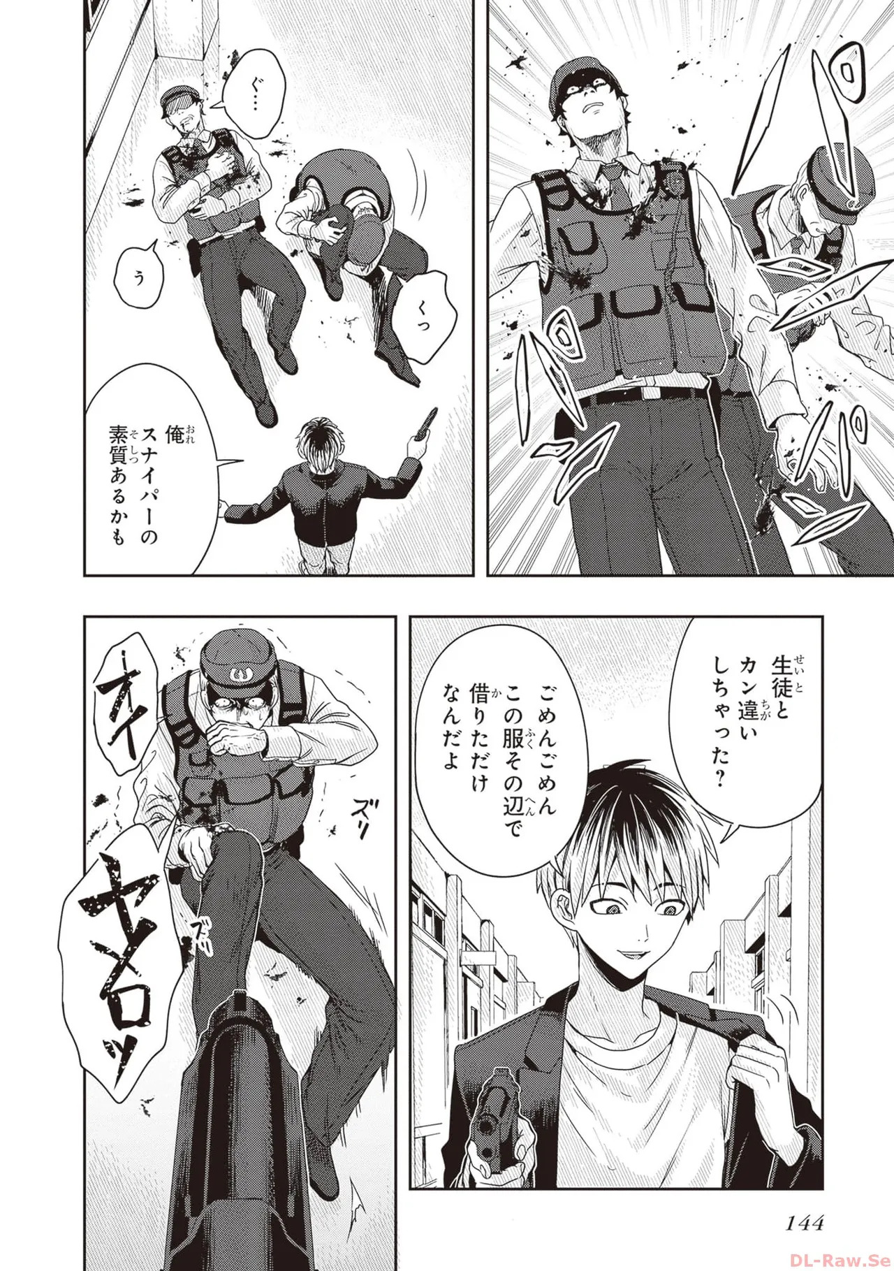 [原つもい] 次はアナタがヤられる番です。 第01巻 - Page 146