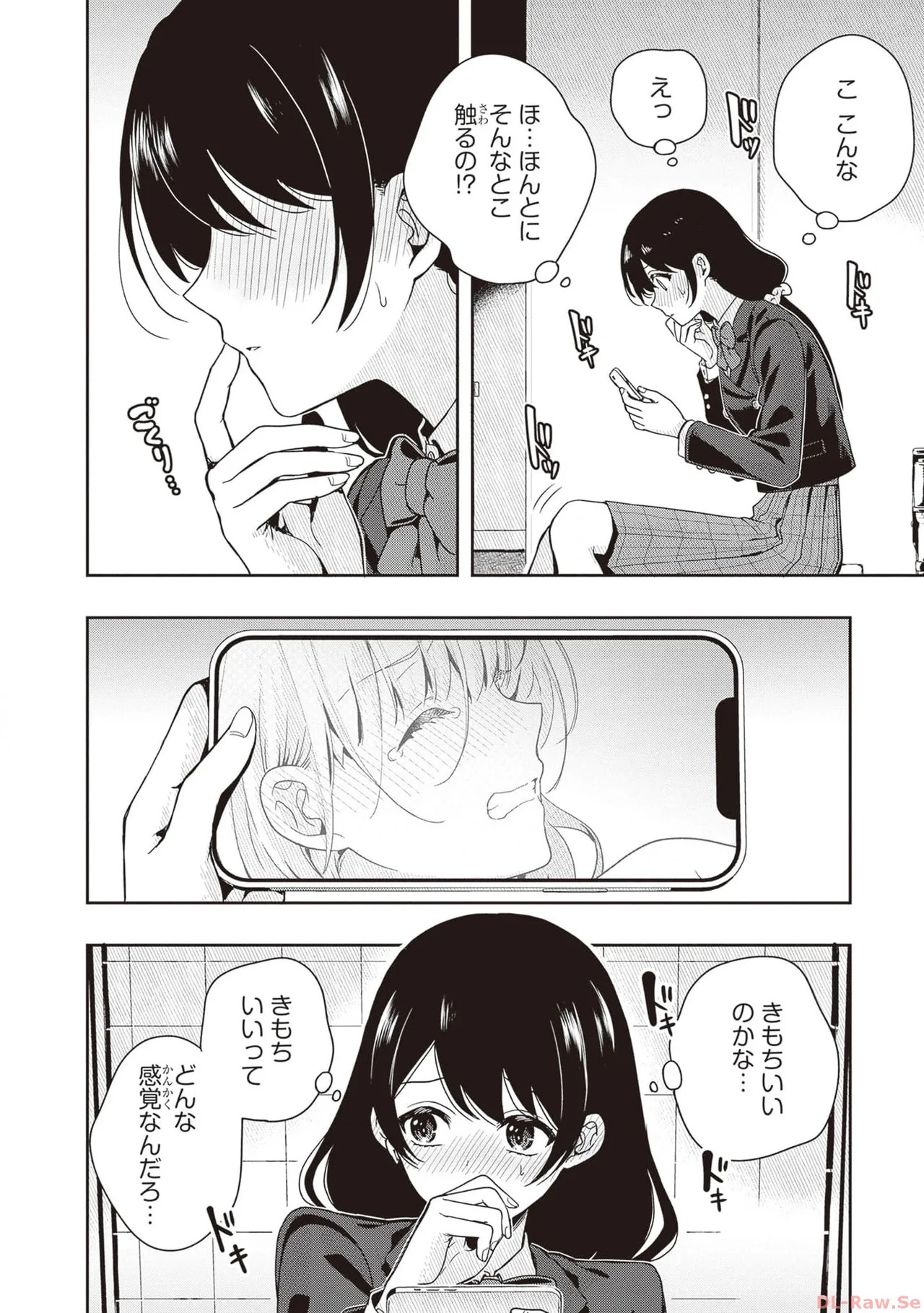 [原つもい] 次はアナタがヤられる番です。 第01巻 - Page 154