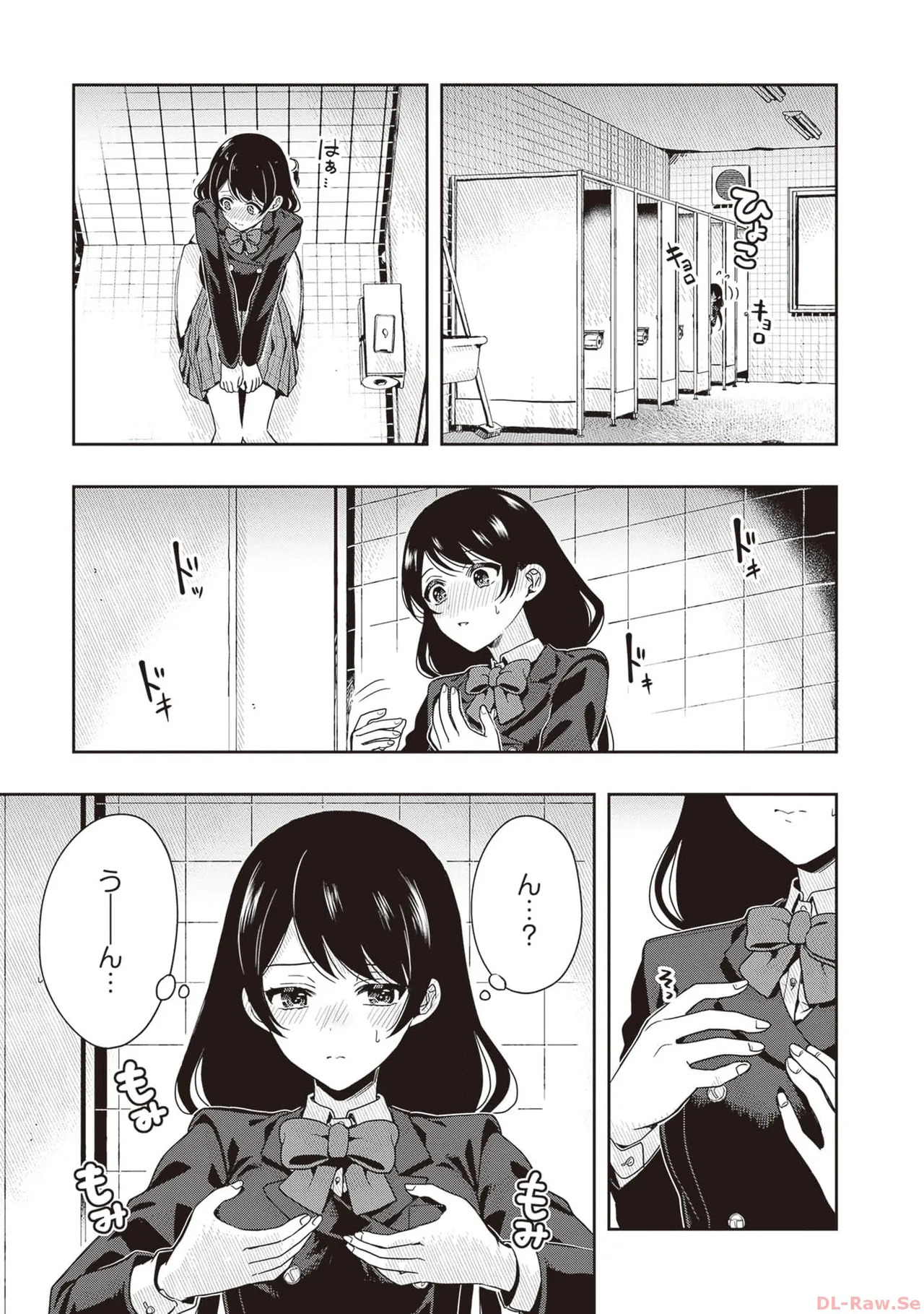 [原つもい] 次はアナタがヤられる番です。 第01巻 - Page 155