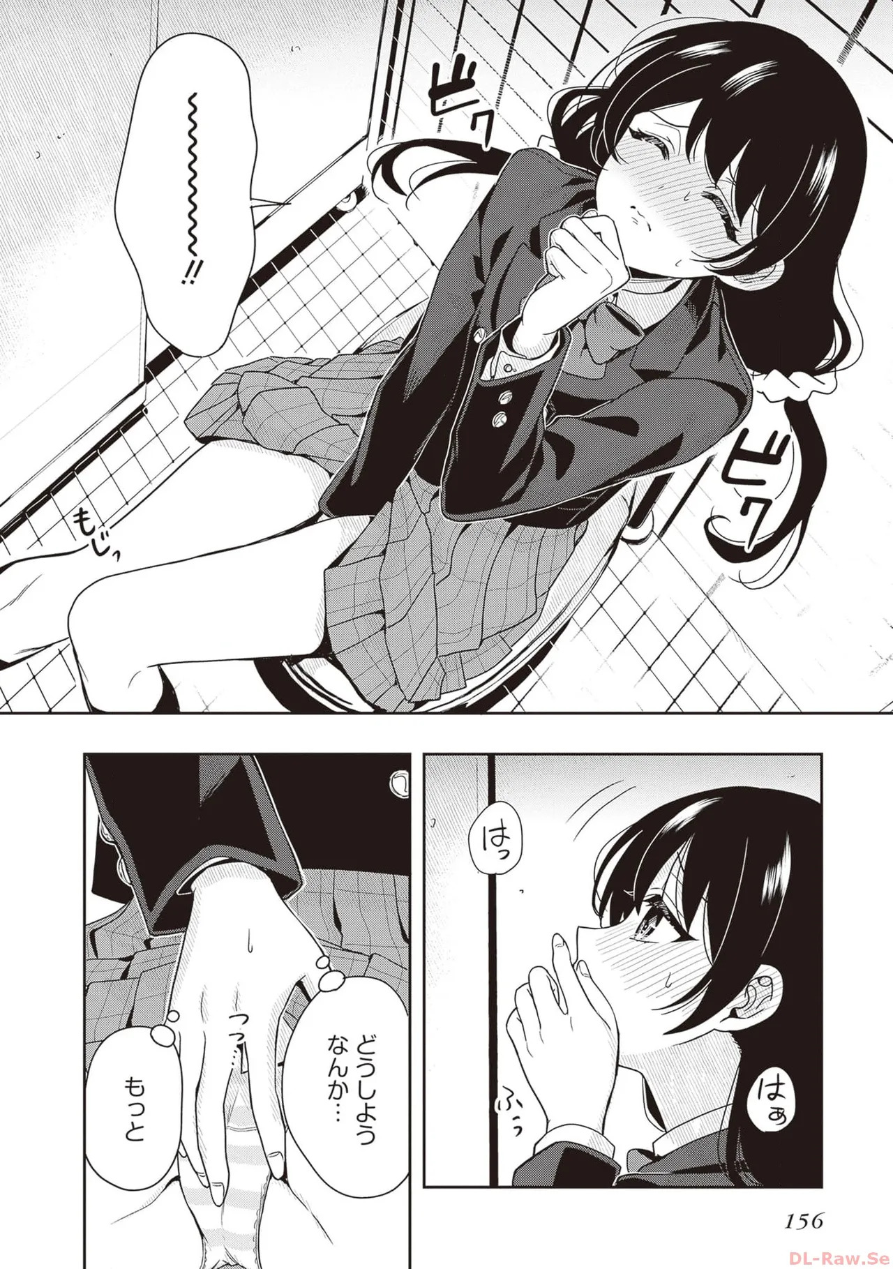 [原つもい] 次はアナタがヤられる番です。 第01巻 - Page 158