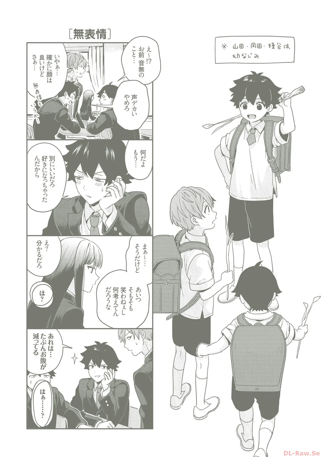 [原つもい] 次はアナタがヤられる番です。 第01巻 - Page 166