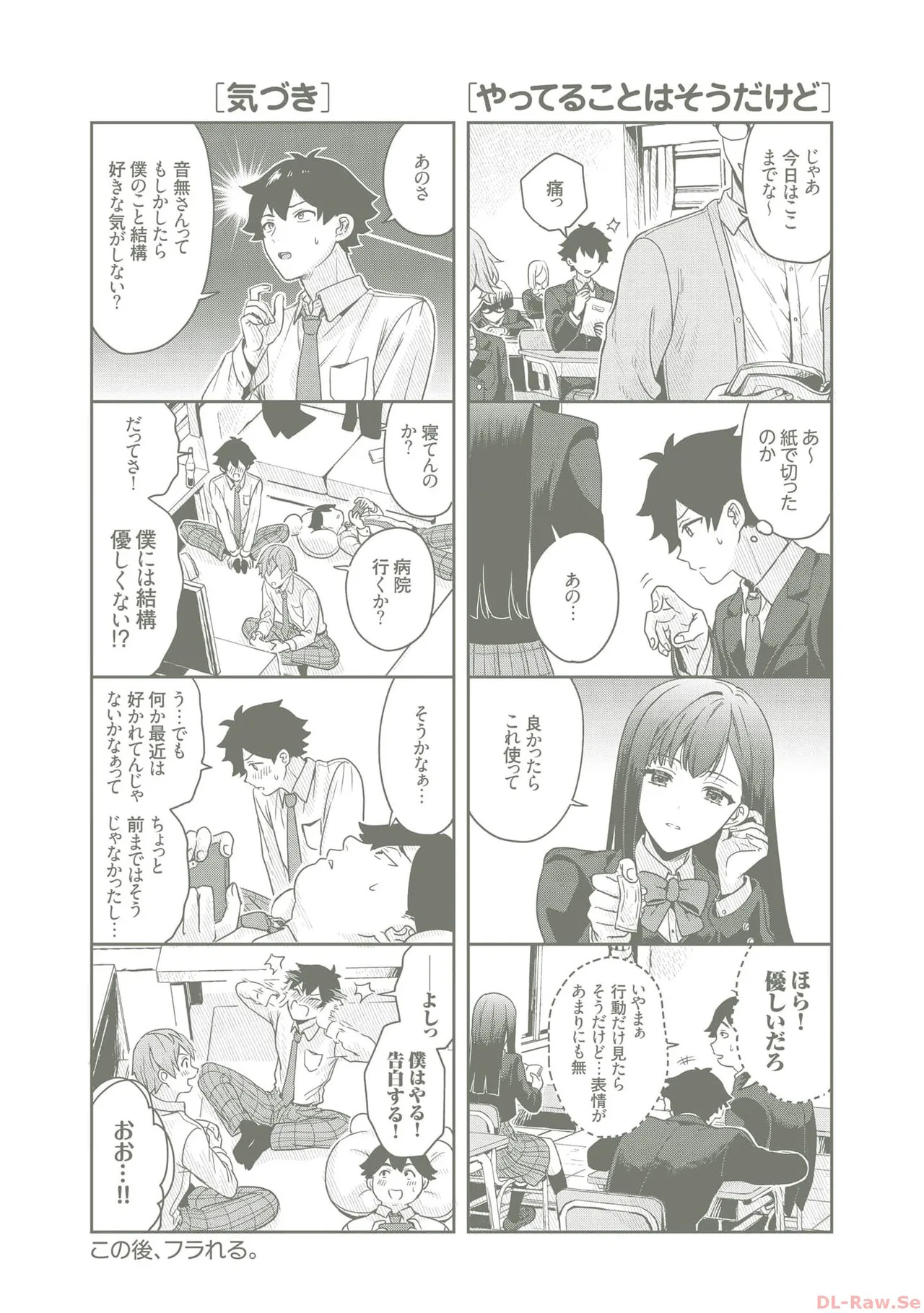 [原つもい] 次はアナタがヤられる番です。 第01巻 - Page 167