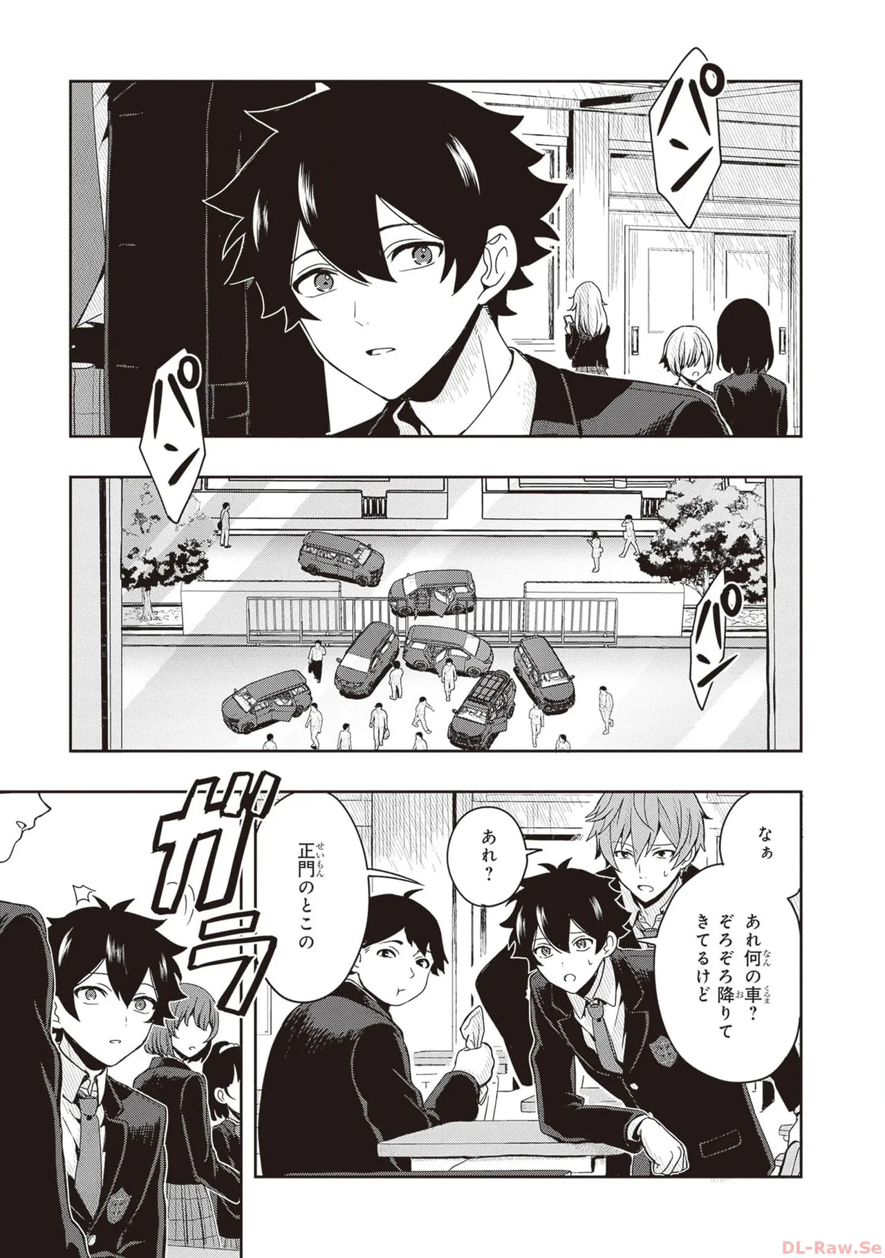 [原つもい] 次はアナタがヤられる番です。 第01巻 - Page 17