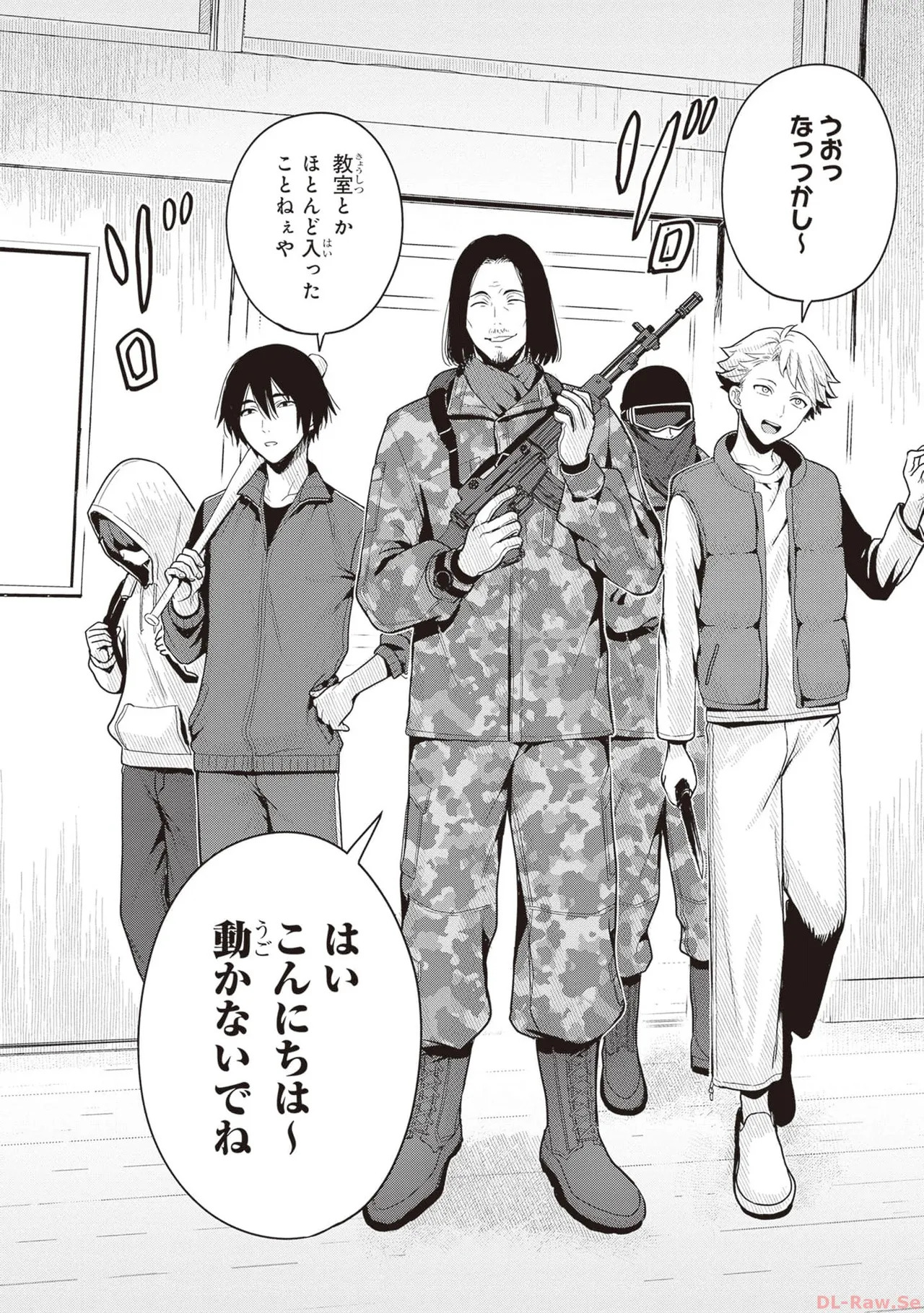 [原つもい] 次はアナタがヤられる番です。 第01巻 - Page 18