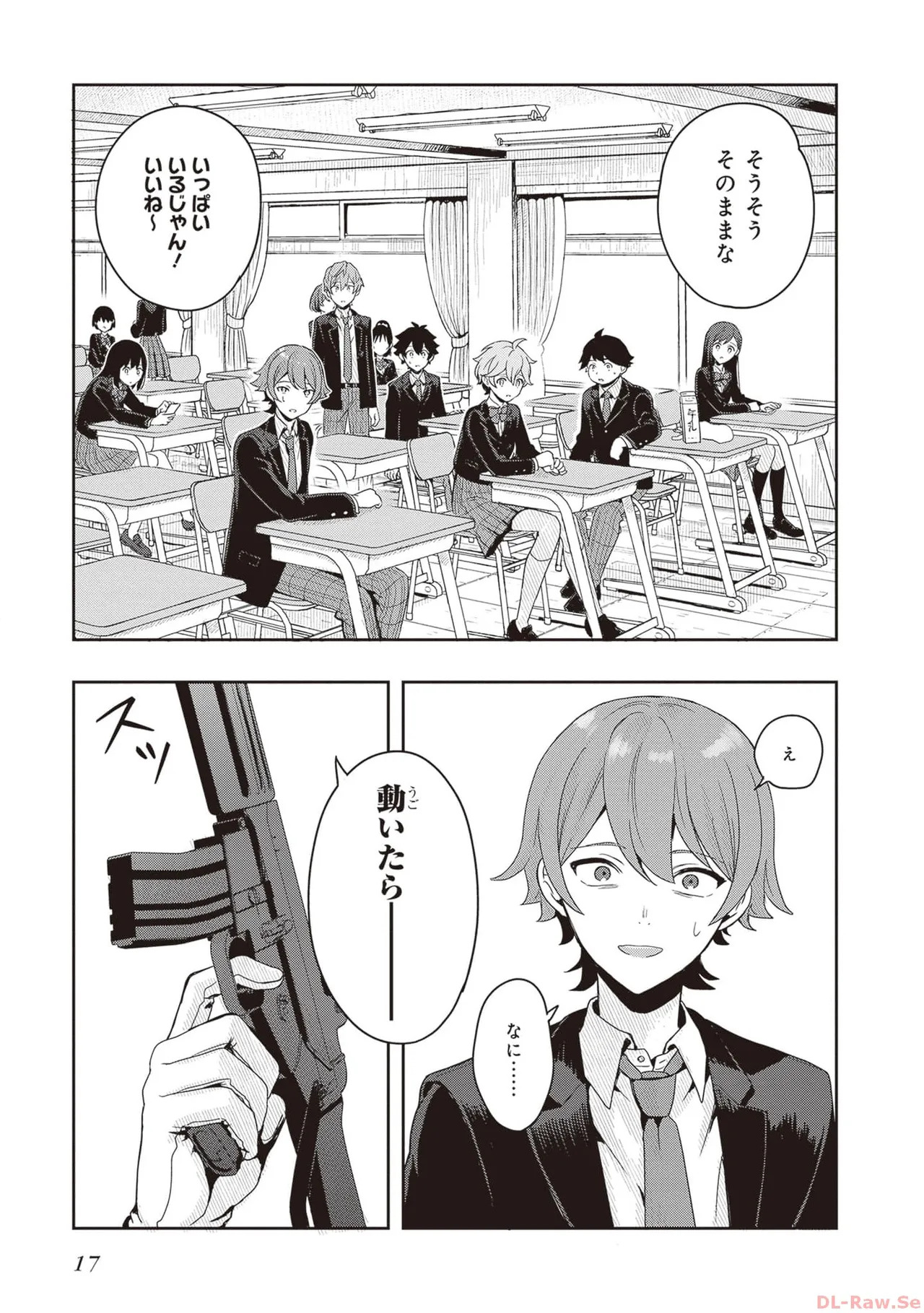 [原つもい] 次はアナタがヤられる番です。 第01巻 - Page 19