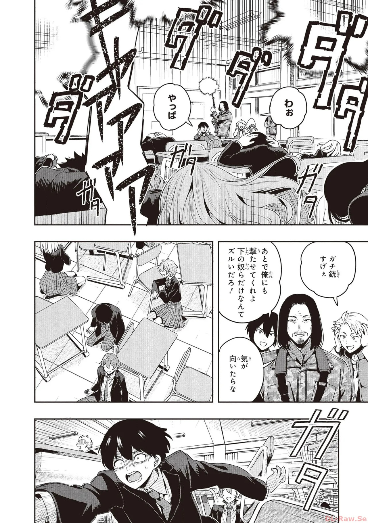 [原つもい] 次はアナタがヤられる番です。 第01巻 - Page 20