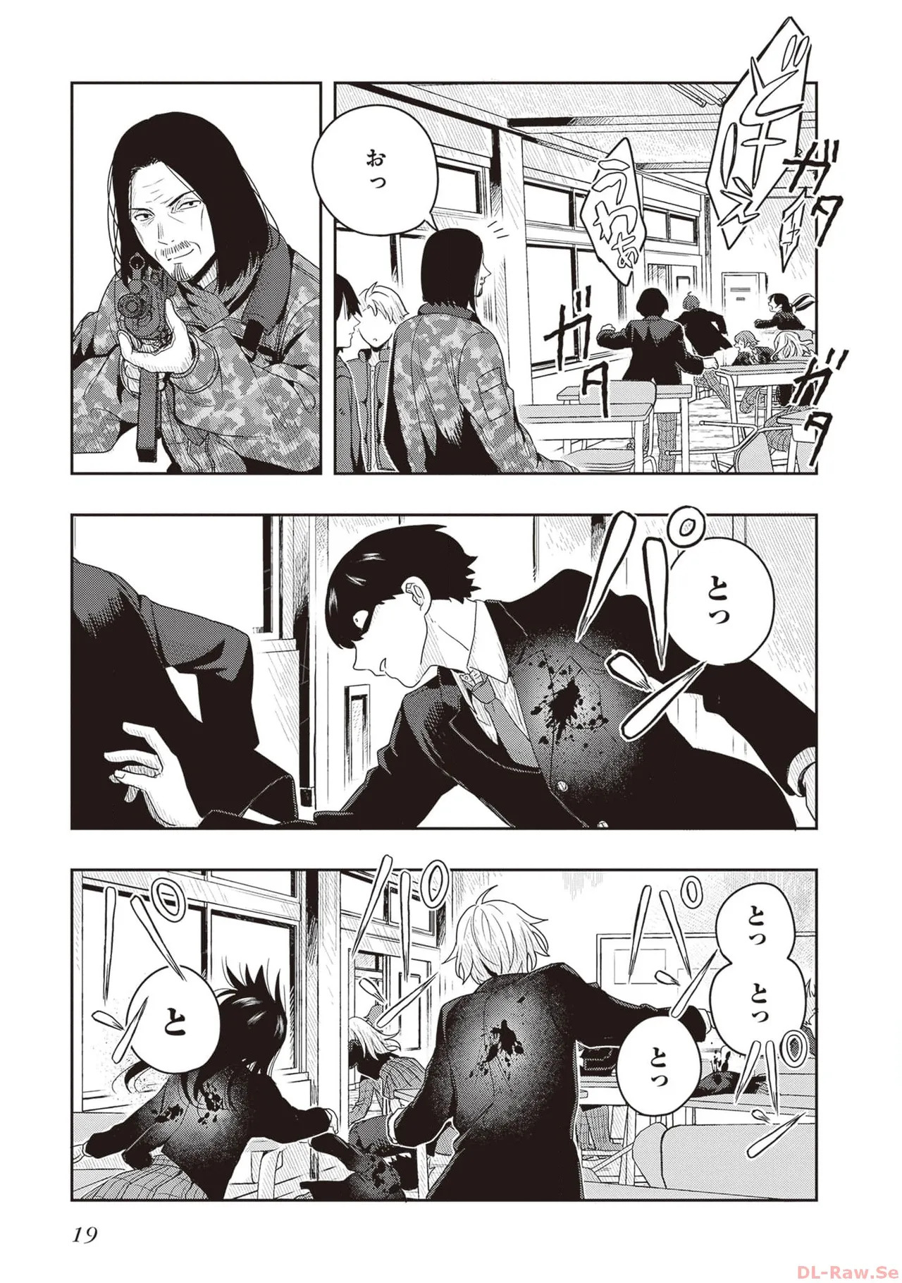 [原つもい] 次はアナタがヤられる番です。 第01巻 - Page 21