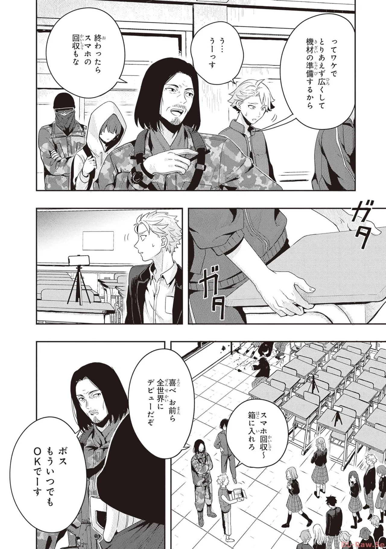 [原つもい] 次はアナタがヤられる番です。 第01巻 - Page 24
