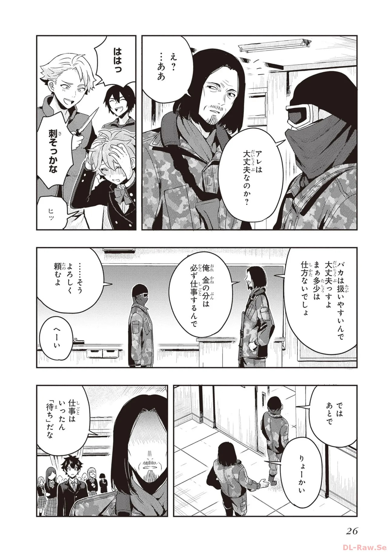 [原つもい] 次はアナタがヤられる番です。 第01巻 - Page 28