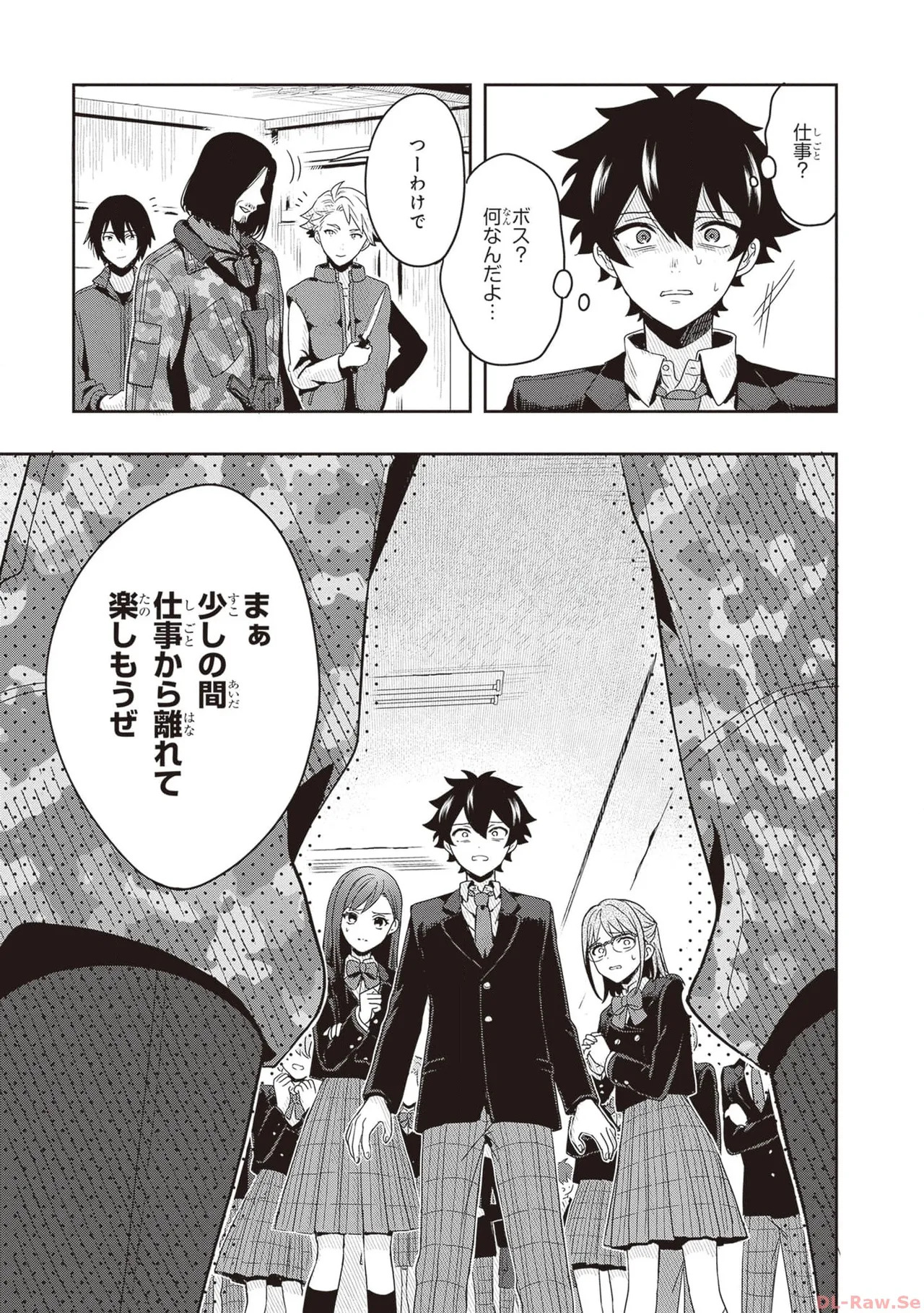 [原つもい] 次はアナタがヤられる番です。 第01巻 - Page 29
