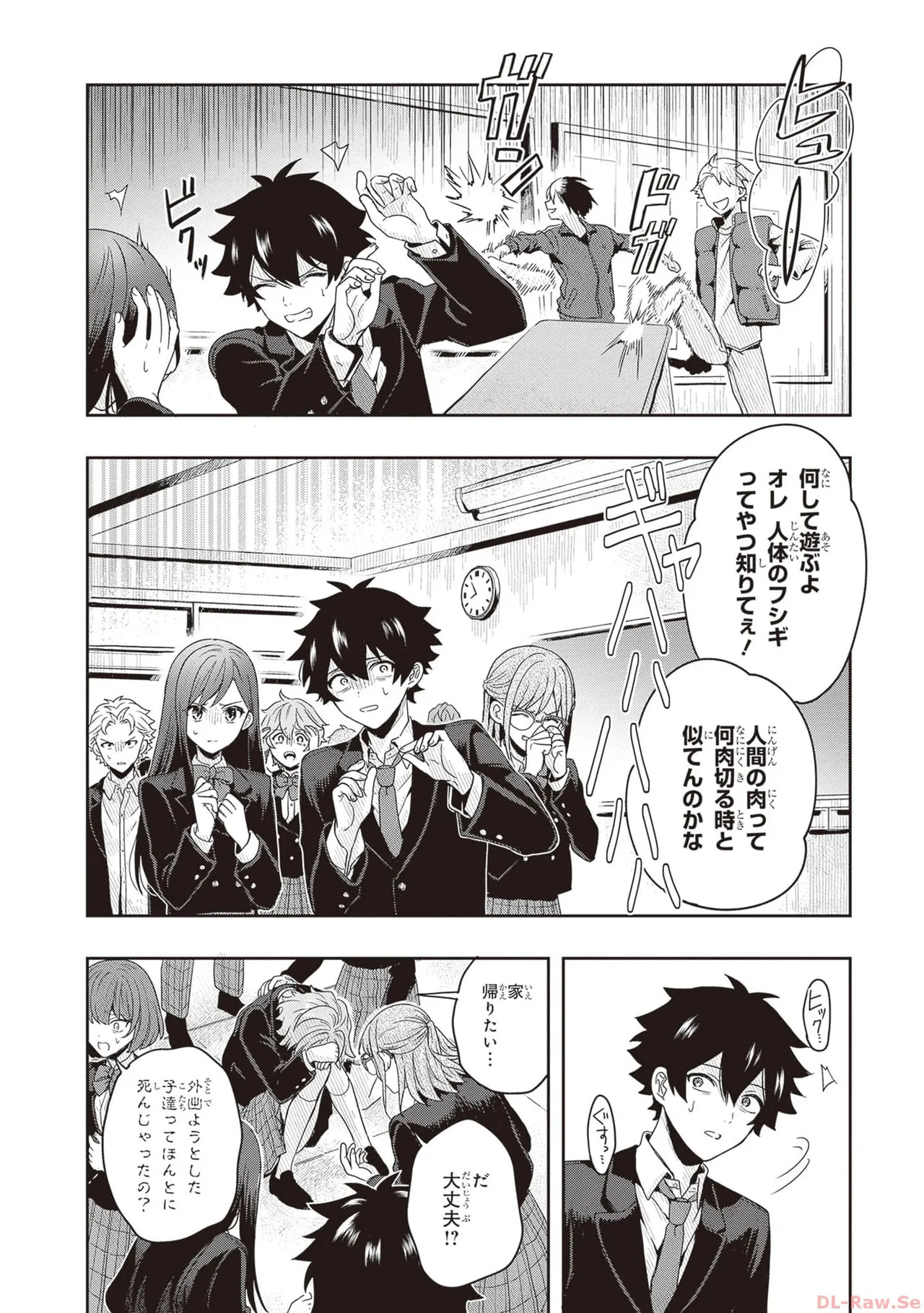 [原つもい] 次はアナタがヤられる番です。 第01巻 - Page 30