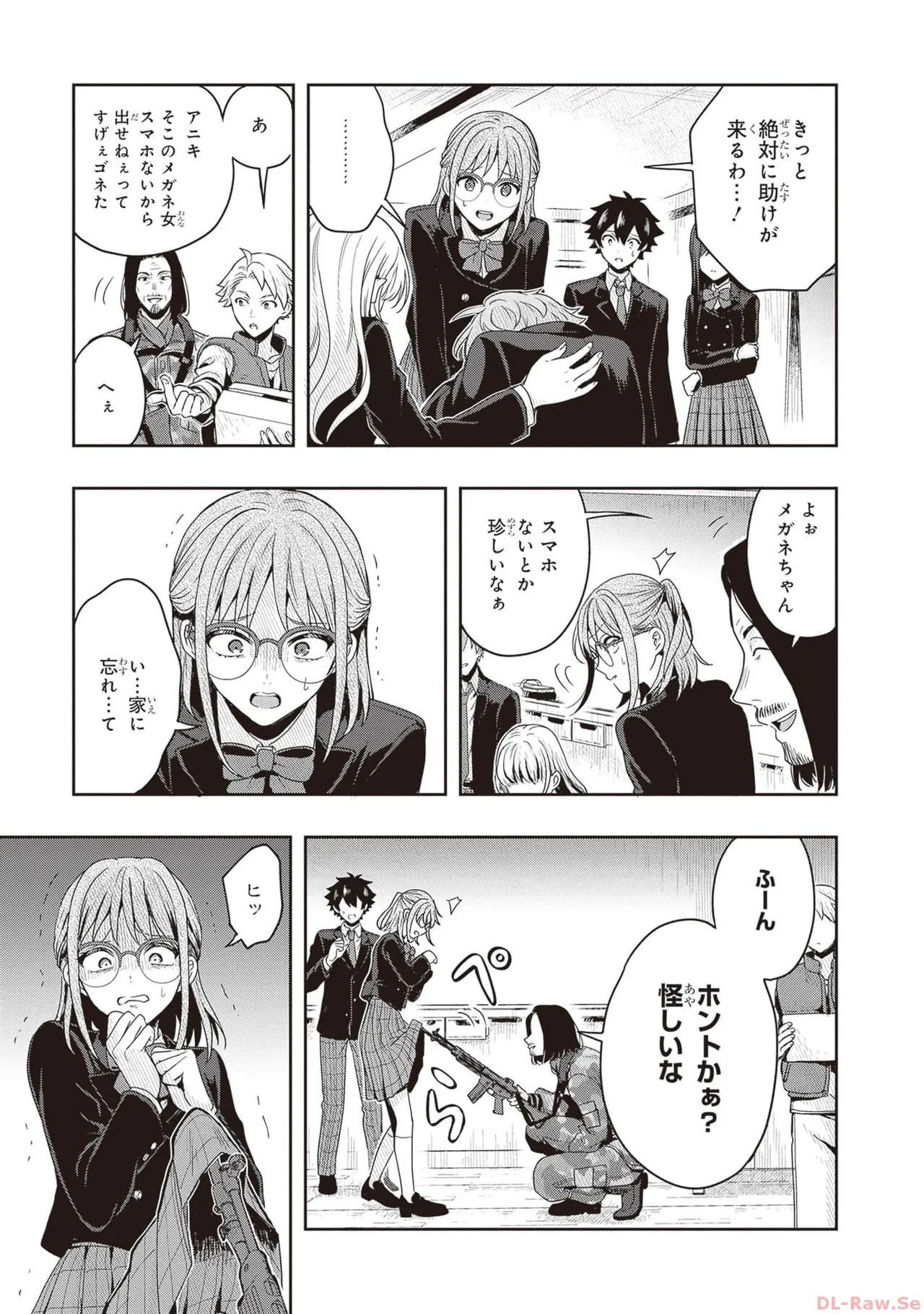 [原つもい] 次はアナタがヤられる番です。 第01巻 - Page 31