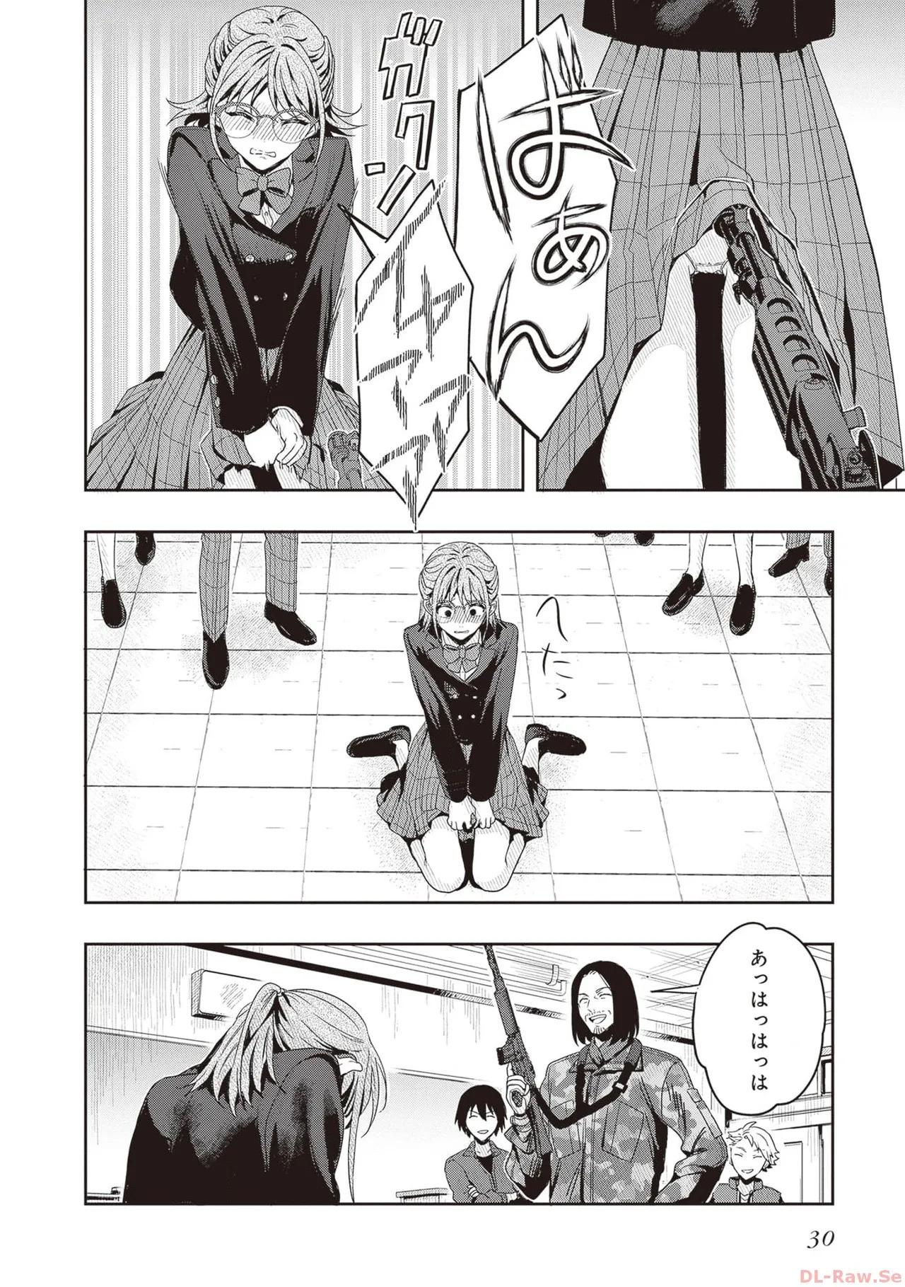 [原つもい] 次はアナタがヤられる番です。 第01巻 - Page 32