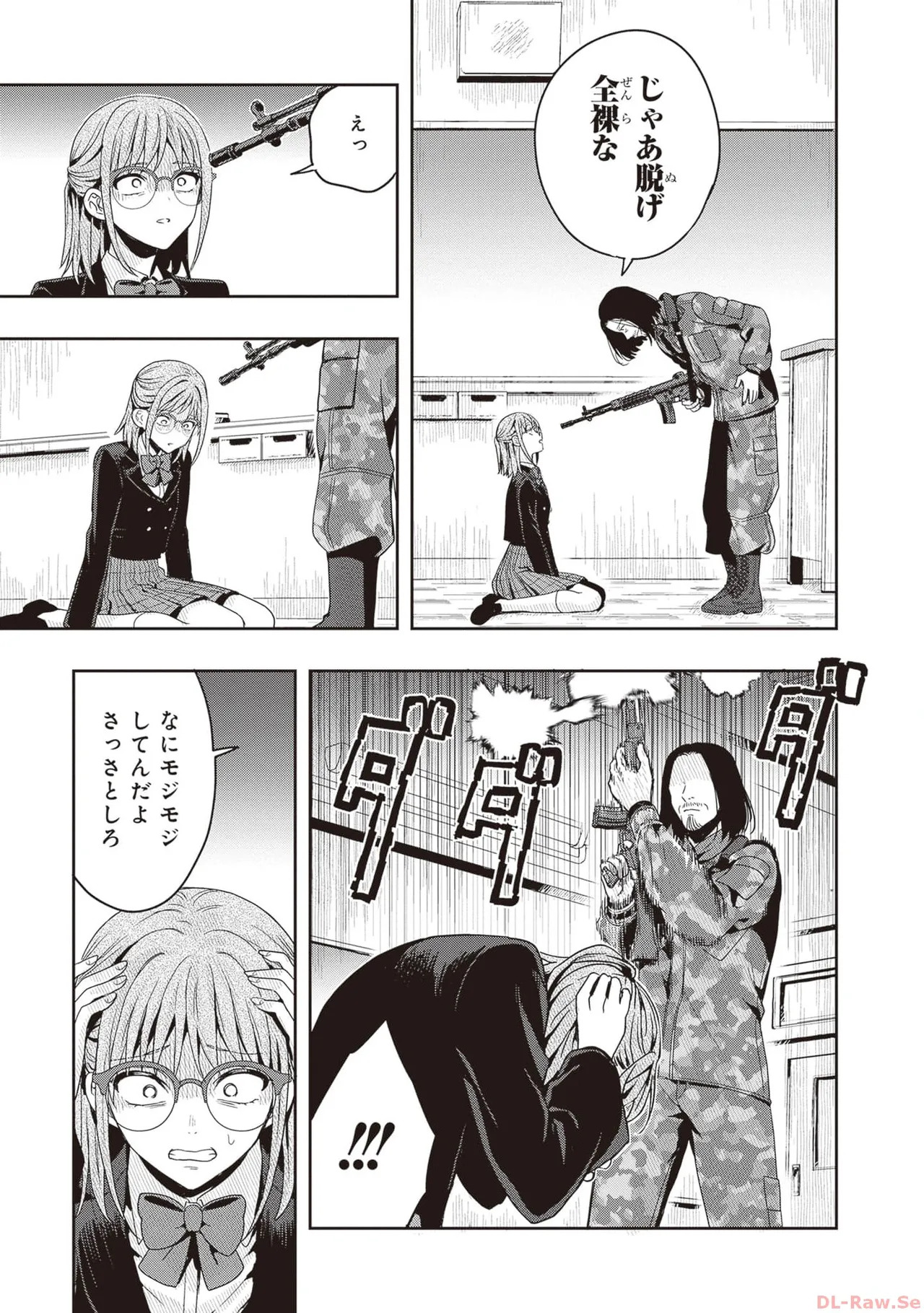 [原つもい] 次はアナタがヤられる番です。 第01巻 - Page 33