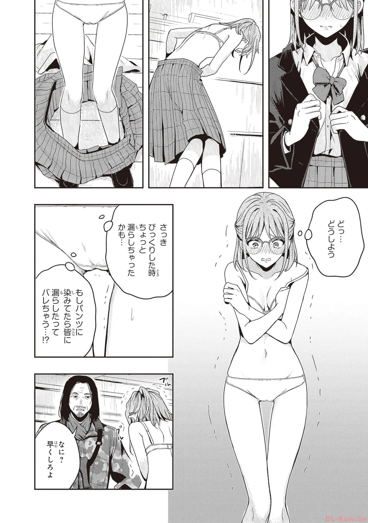 [原つもい] 次はアナタがヤられる番です。 第01巻 - Page 34