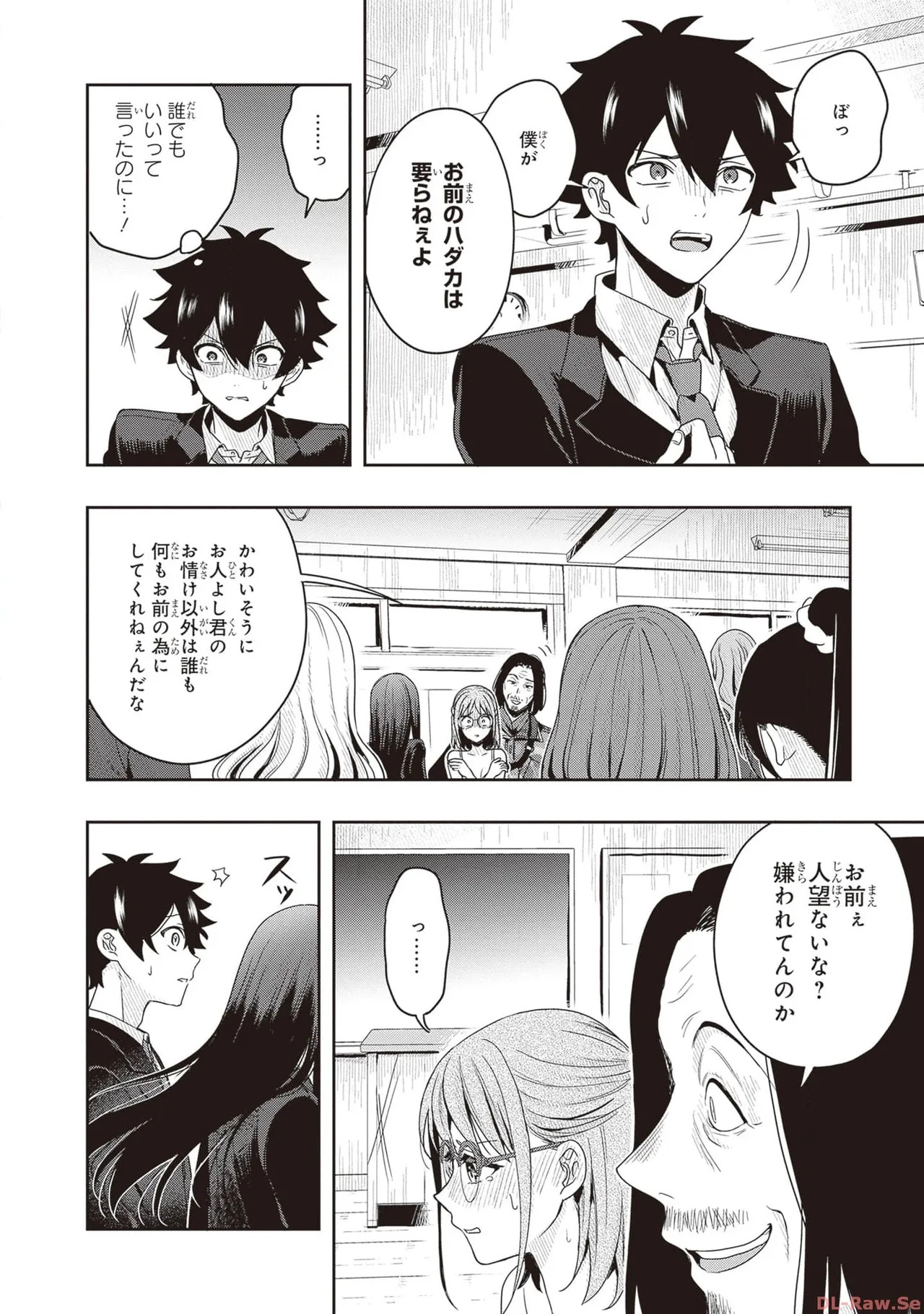 [原つもい] 次はアナタがヤられる番です。 第01巻 - Page 36