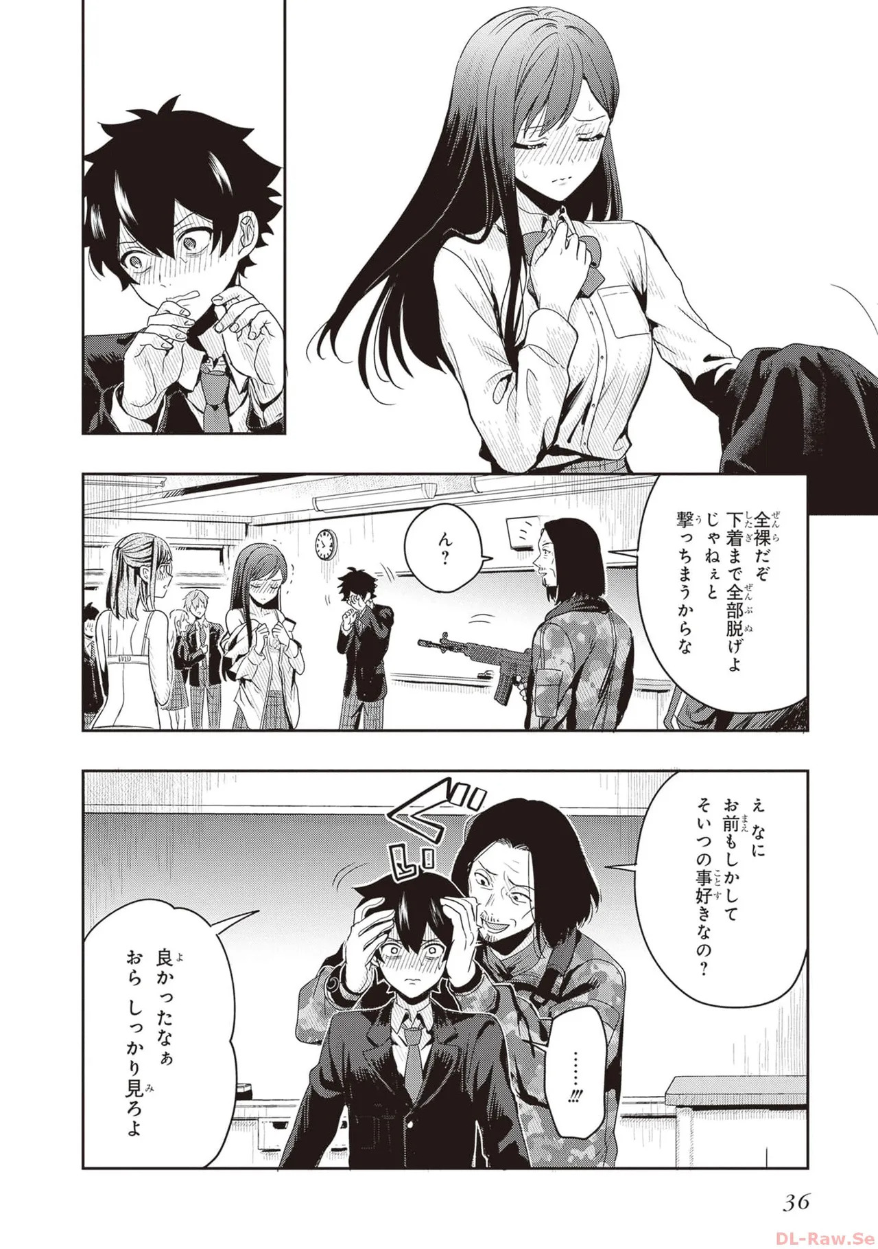 [原つもい] 次はアナタがヤられる番です。 第01巻 - Page 38