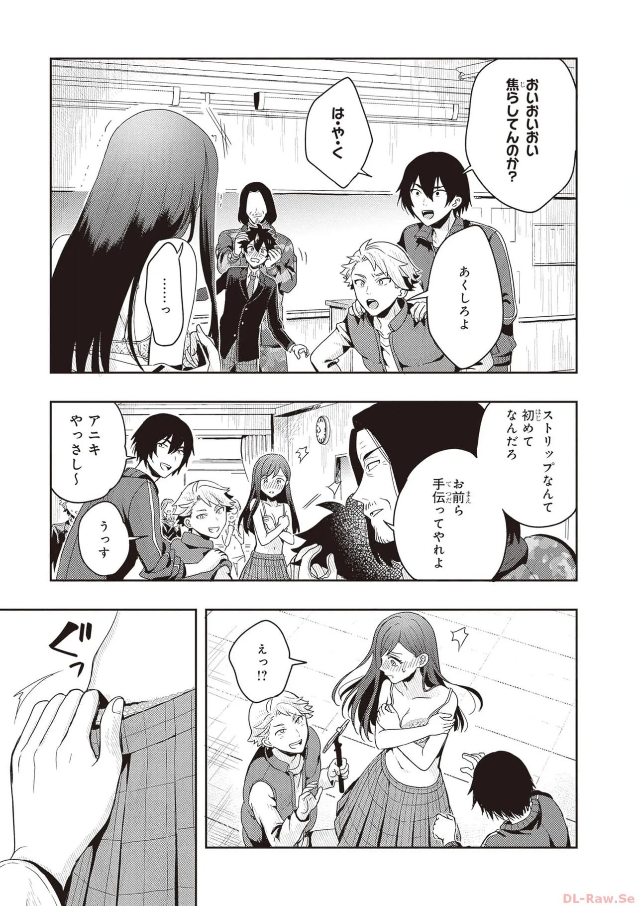 [原つもい] 次はアナタがヤられる番です。 第01巻 - Page 39