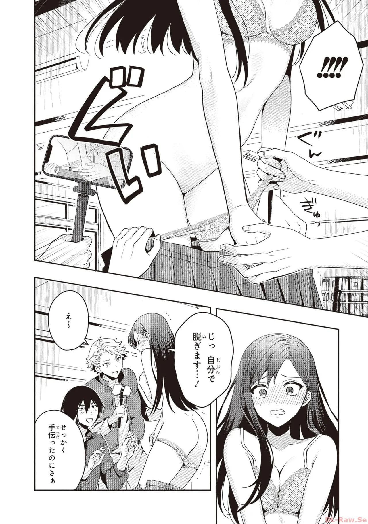 [原つもい] 次はアナタがヤられる番です。 第01巻 - Page 40