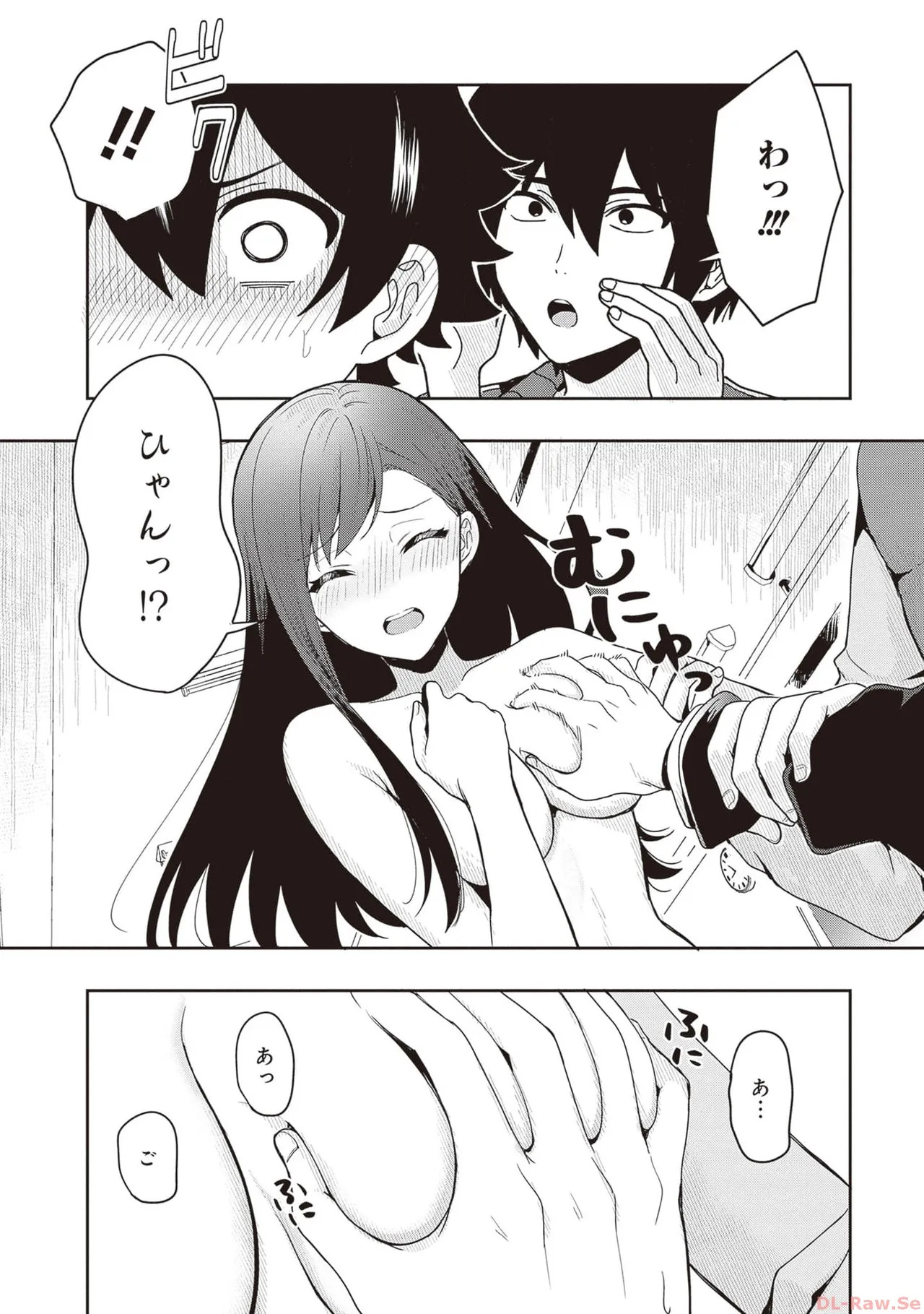 [原つもい] 次はアナタがヤられる番です。 第01巻 - Page 44