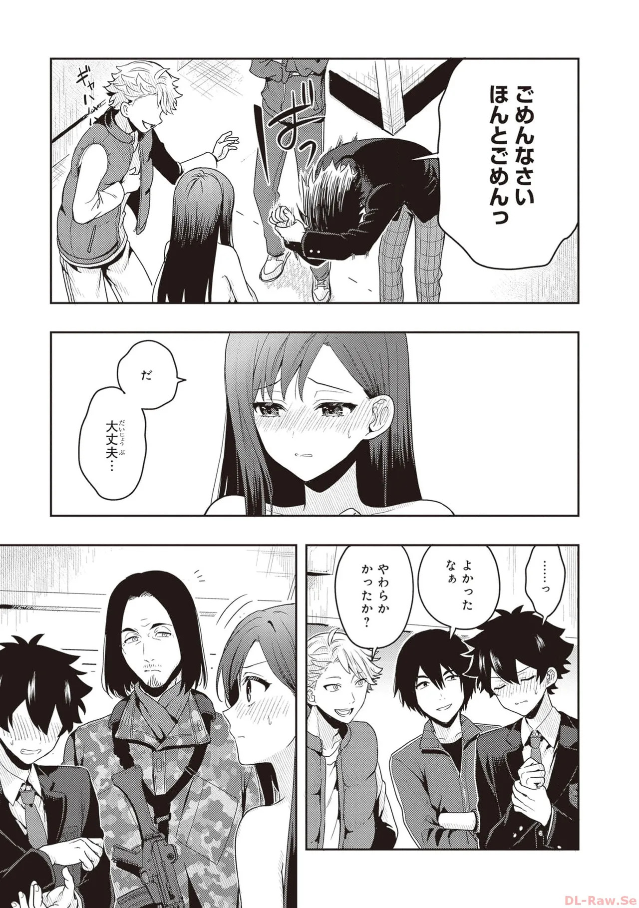 [原つもい] 次はアナタがヤられる番です。 第01巻 - Page 45
