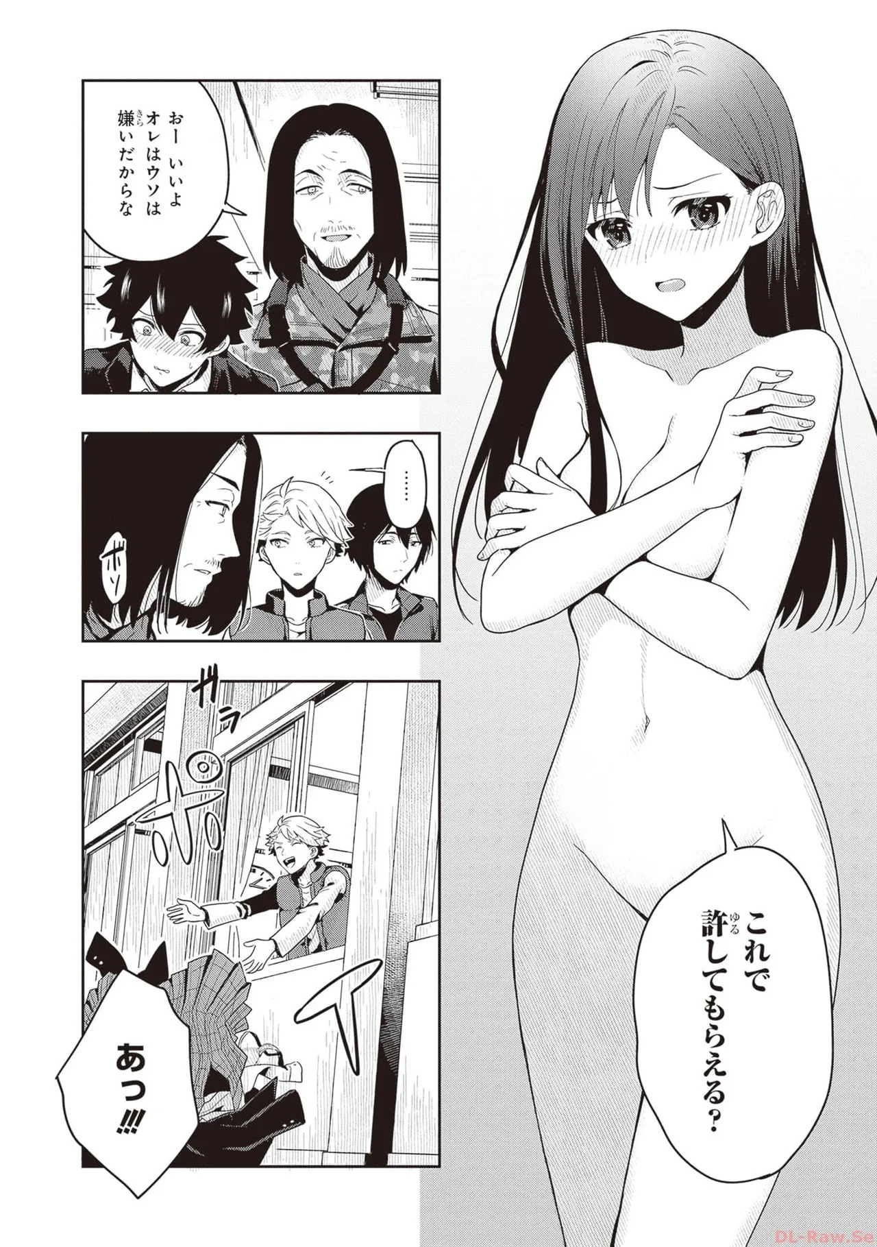 [原つもい] 次はアナタがヤられる番です。 第01巻 - Page 46