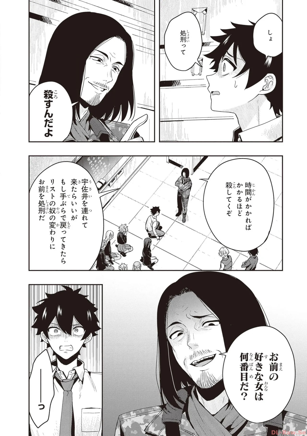 [原つもい] 次はアナタがヤられる番です。 第01巻 - Page 50