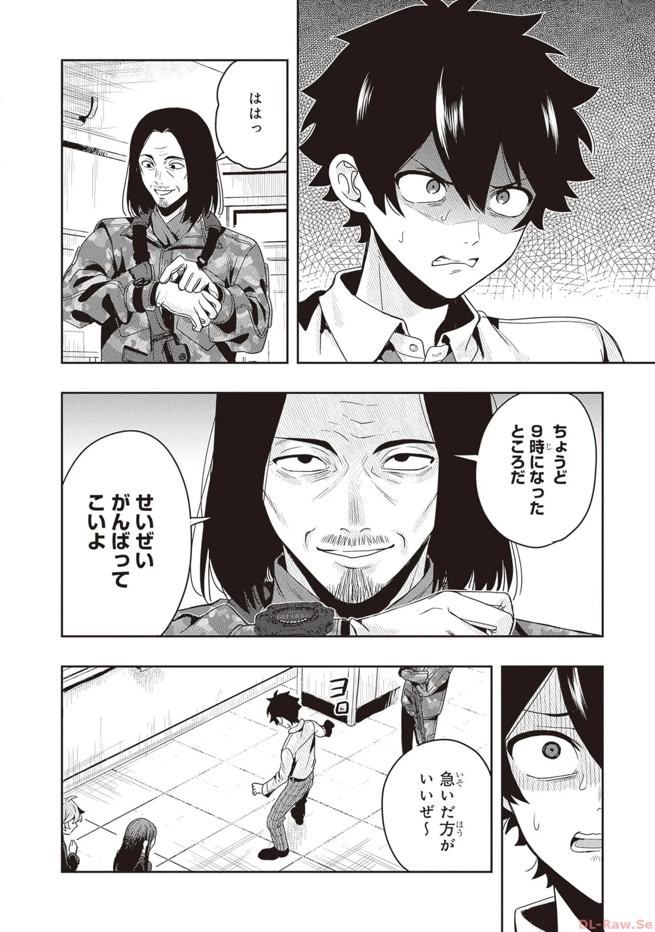 [原つもい] 次はアナタがヤられる番です。 第01巻 - Page 52