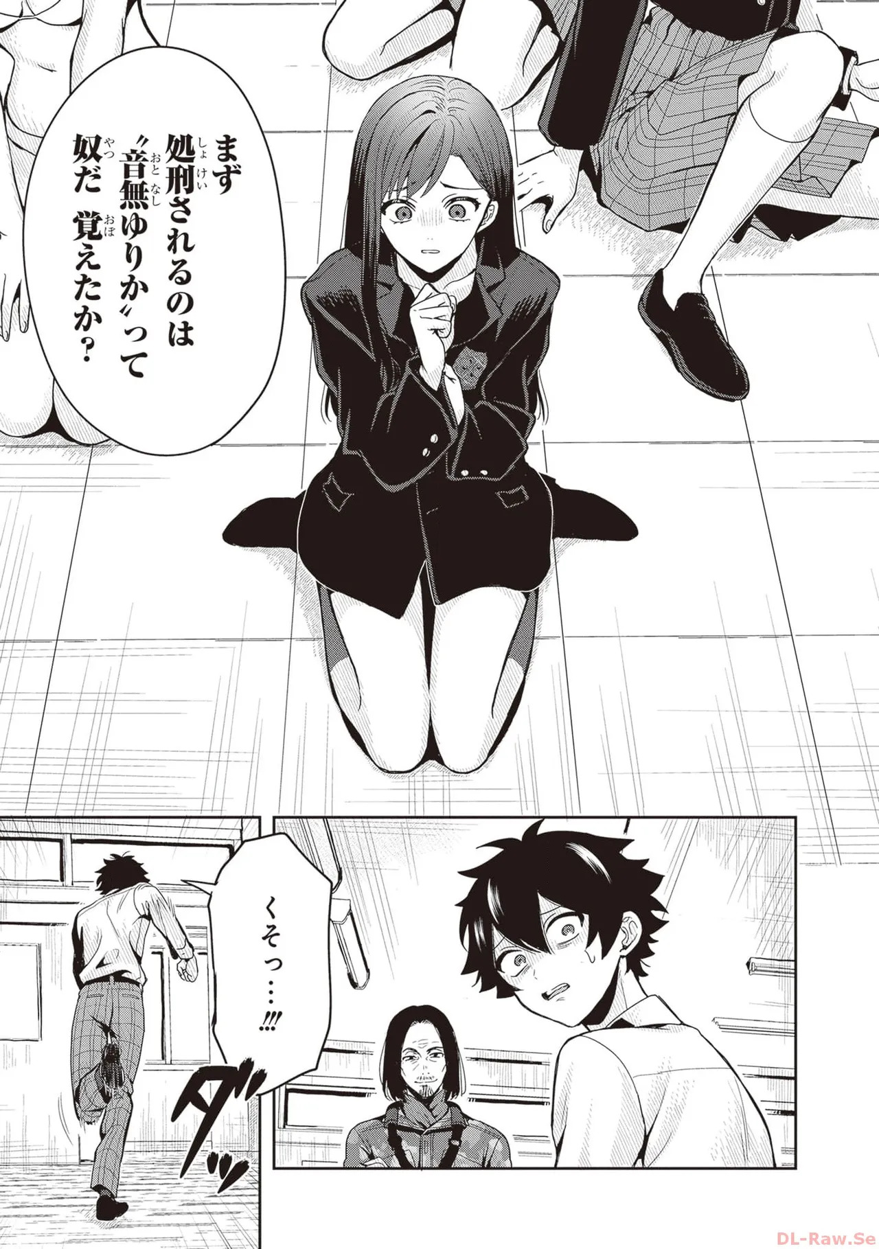 [原つもい] 次はアナタがヤられる番です。 第01巻 - Page 53