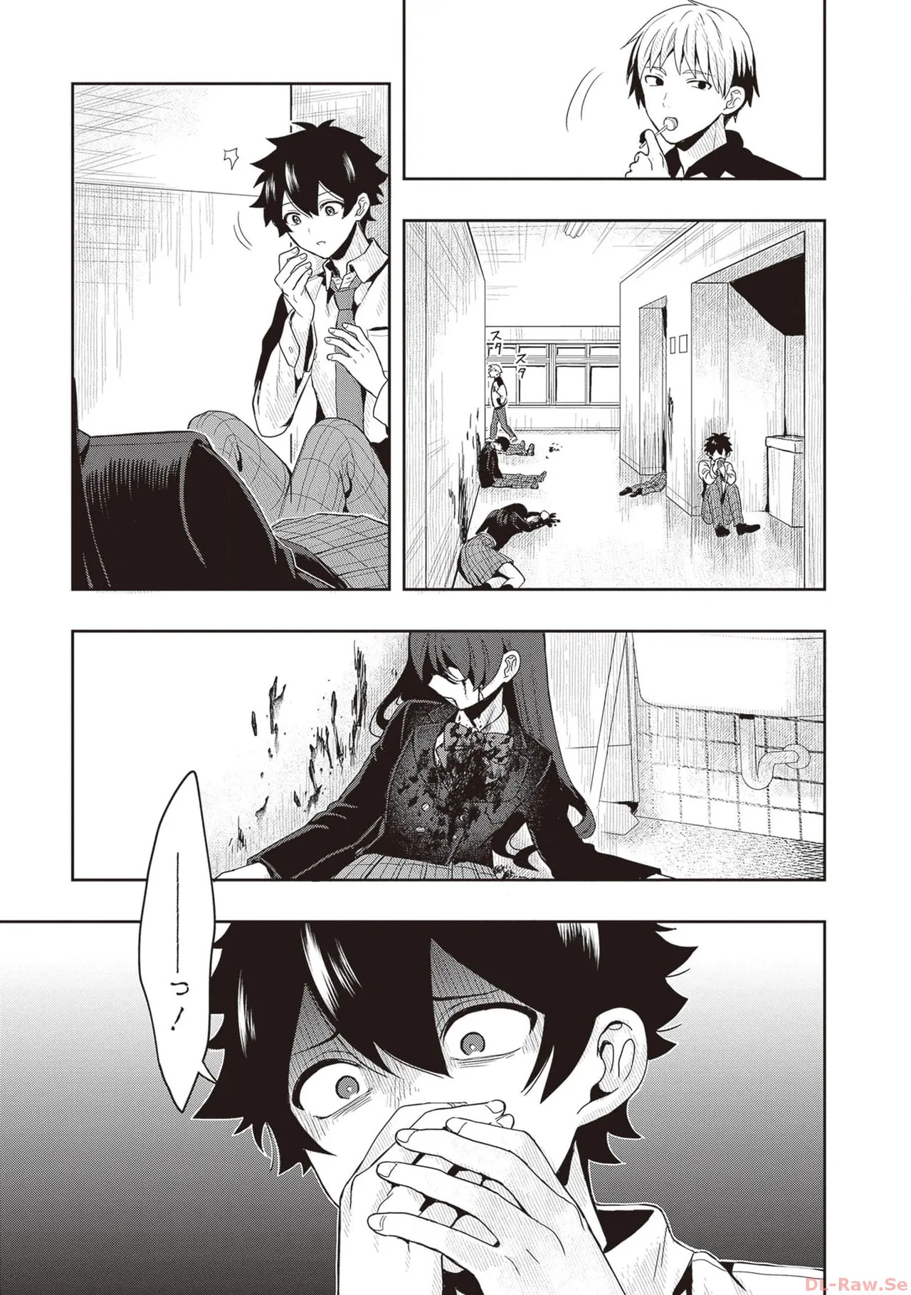 [原つもい] 次はアナタがヤられる番です。 第01巻 - Page 55