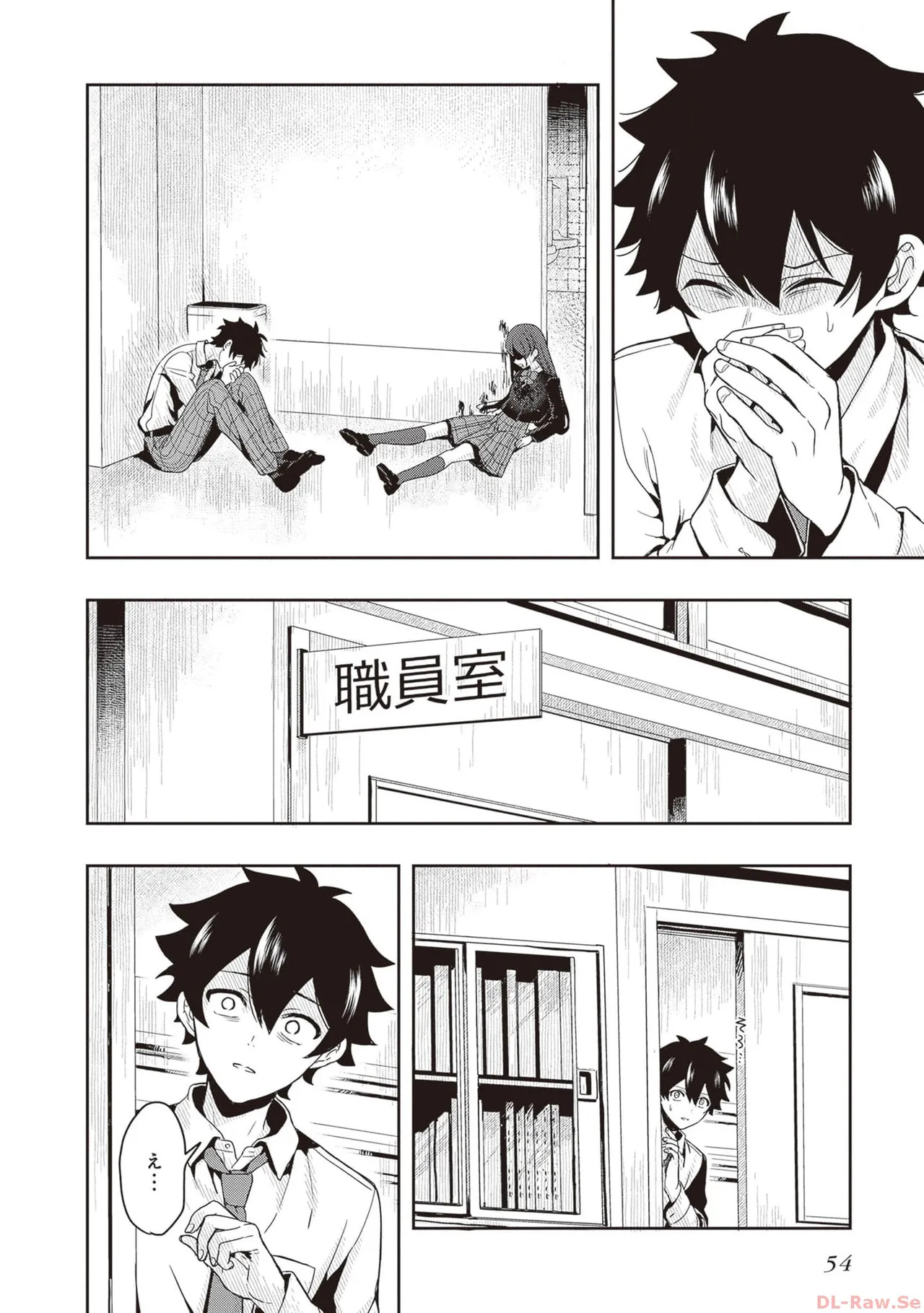 [原つもい] 次はアナタがヤられる番です。 第01巻 - Page 56