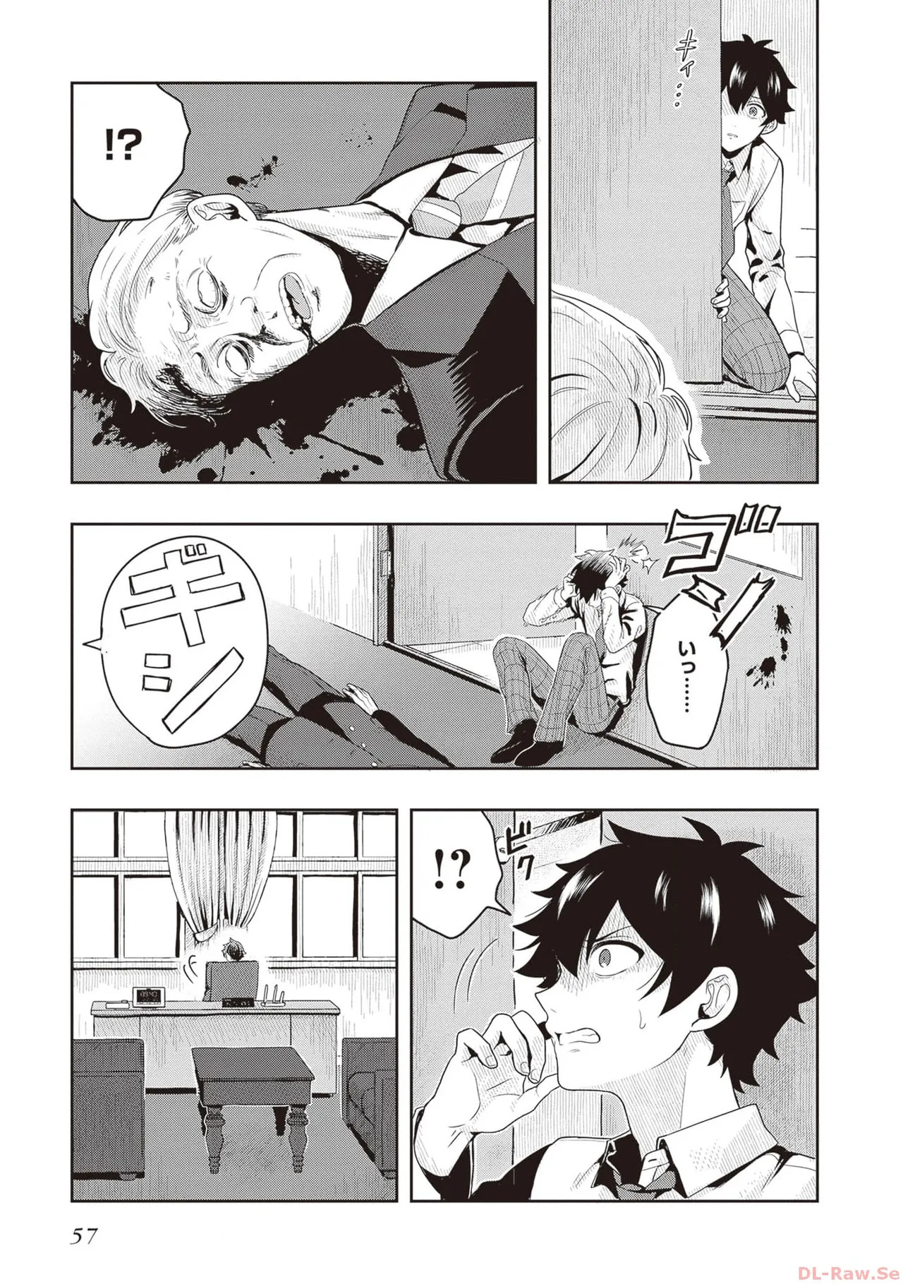 [原つもい] 次はアナタがヤられる番です。 第01巻 - Page 59
