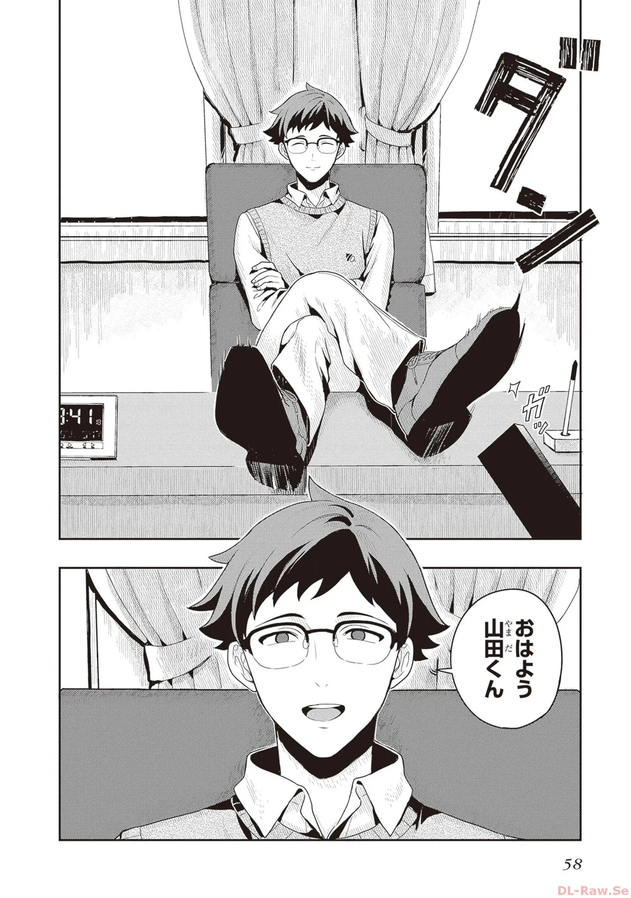 [原つもい] 次はアナタがヤられる番です。 第01巻 - Page 60
