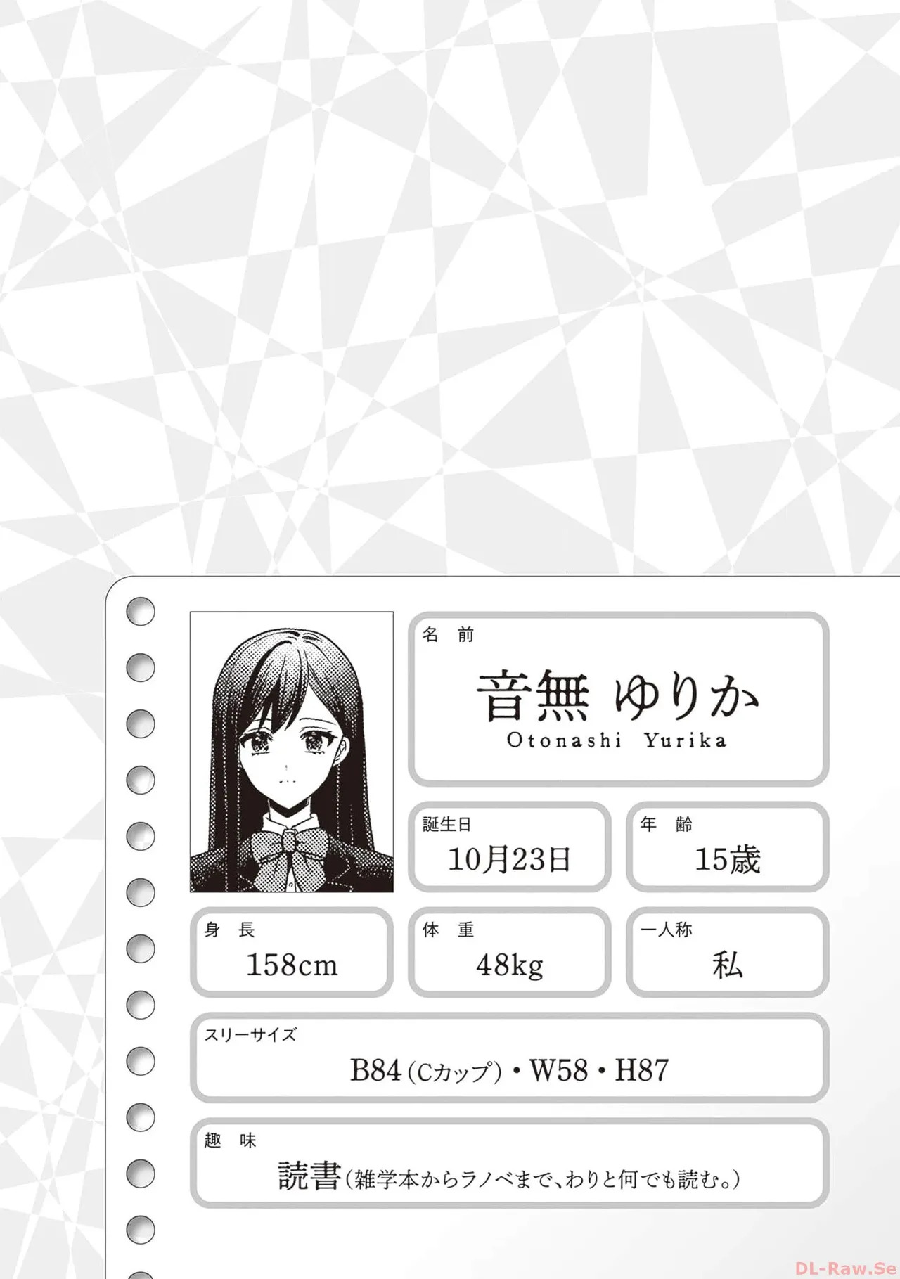 [原つもい] 次はアナタがヤられる番です。 第01巻 - Page 66