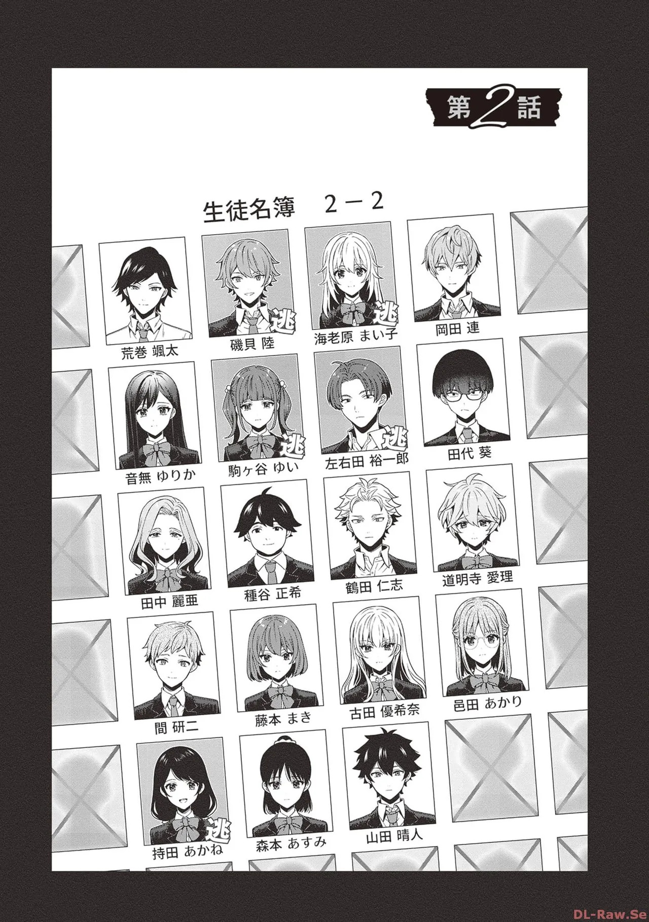 [原つもい] 次はアナタがヤられる番です。 第01巻 - Page 67
