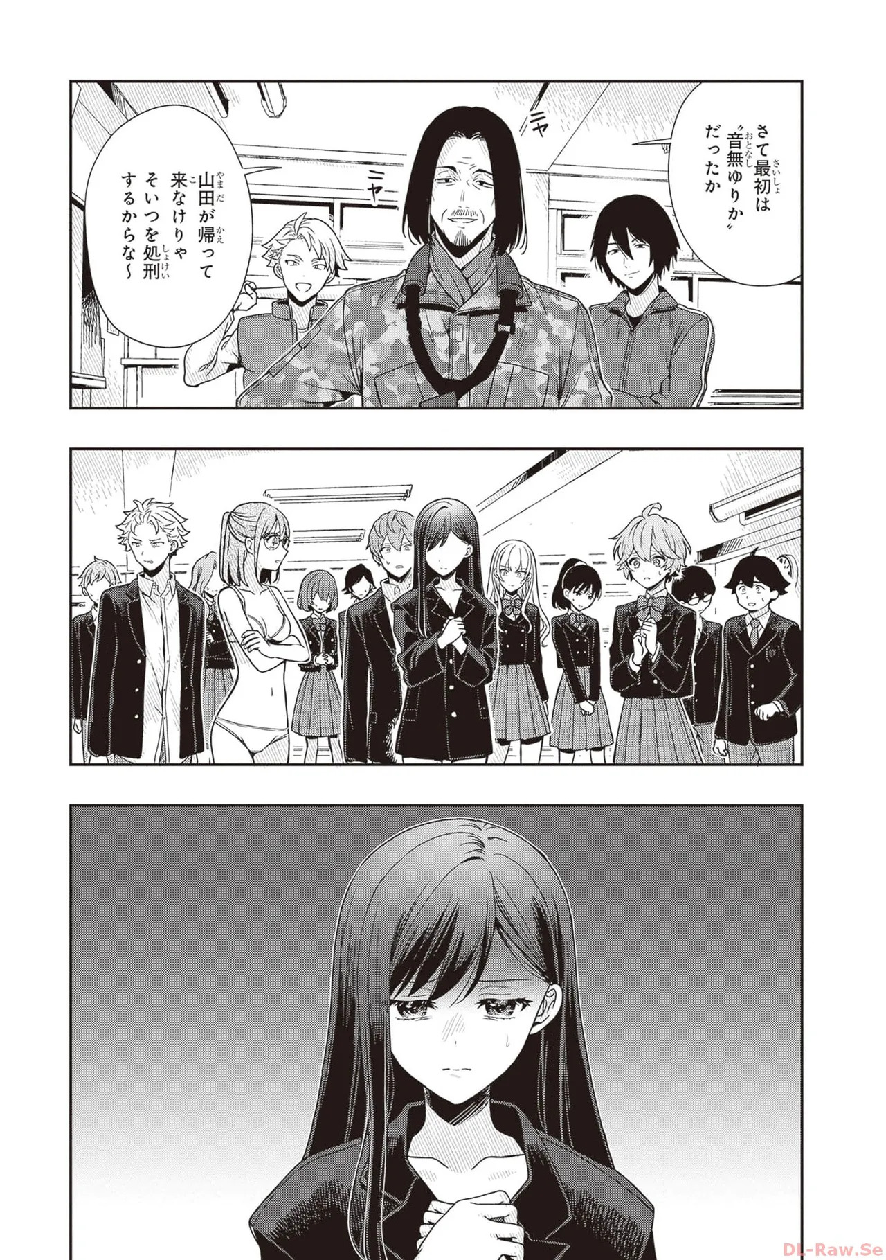 [原つもい] 次はアナタがヤられる番です。 第01巻 - Page 69