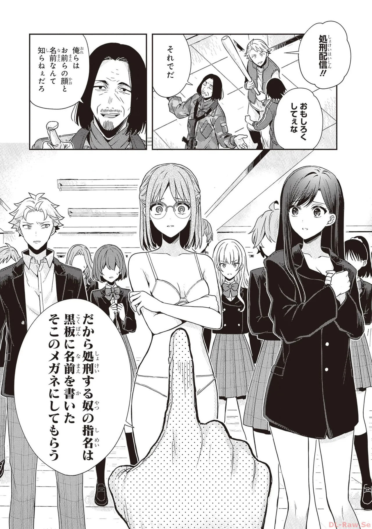 [原つもい] 次はアナタがヤられる番です。 第01巻 - Page 71
