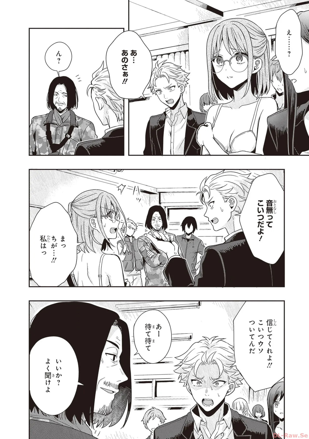 [原つもい] 次はアナタがヤられる番です。 第01巻 - Page 72