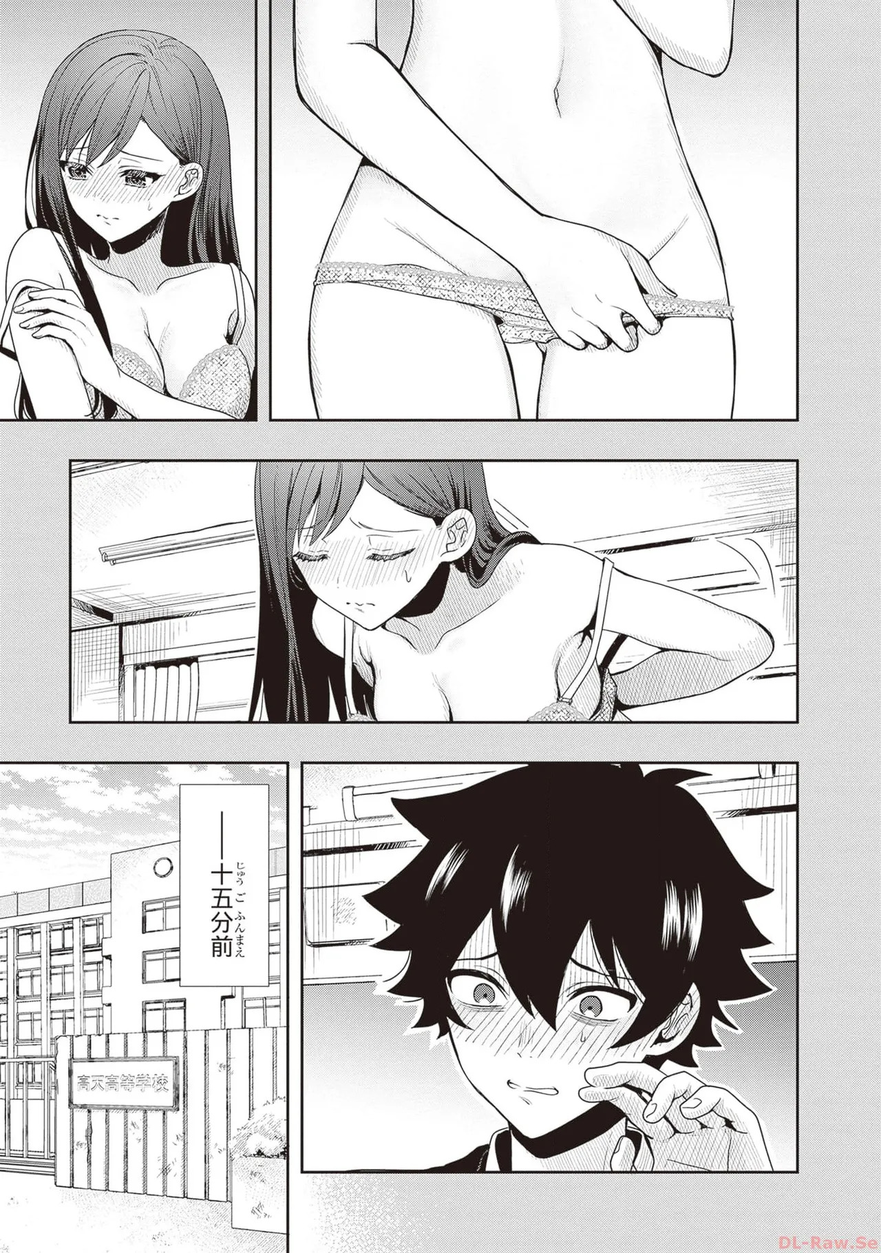[原つもい] 次はアナタがヤられる番です。 第01巻 - Page 9