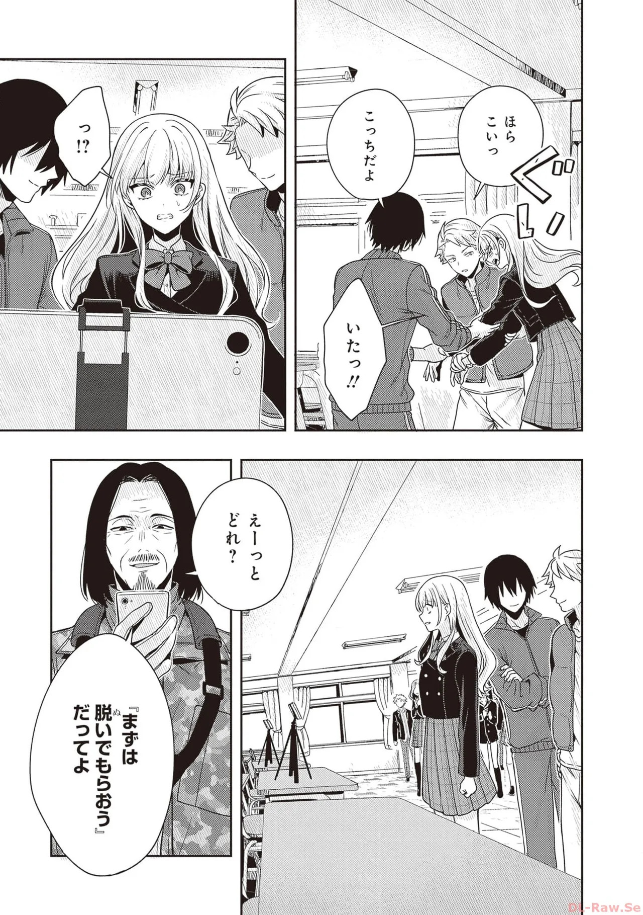 [原つもい] 次はアナタがヤられる番です。 第01巻 - Page 95