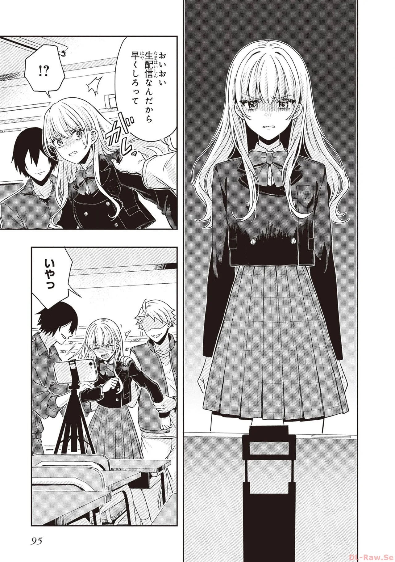 [原つもい] 次はアナタがヤられる番です。 第01巻 - Page 97