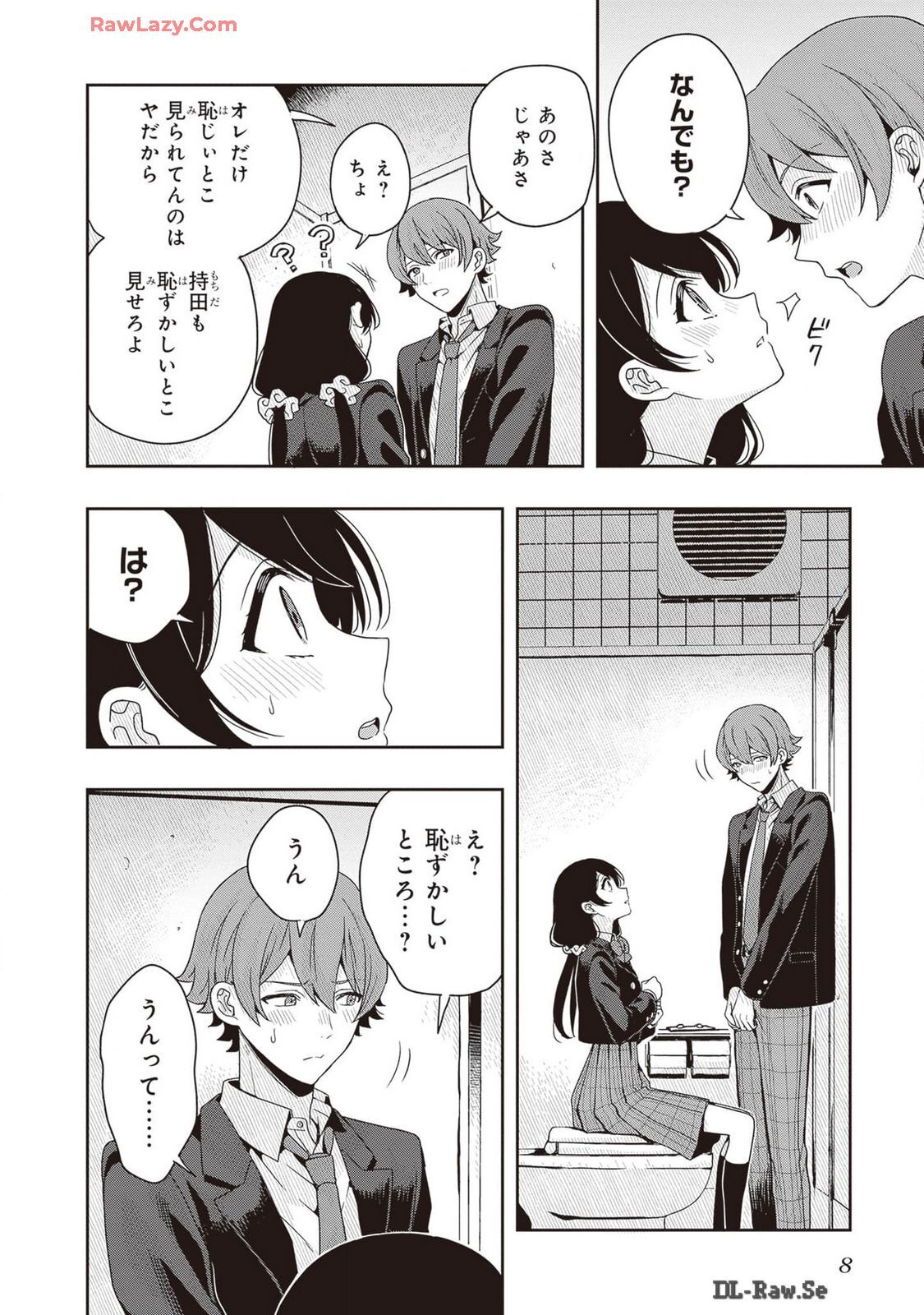 [原つもい] 次はアナタがヤられる番です。 第02巻 [Watermarked] - Page 10