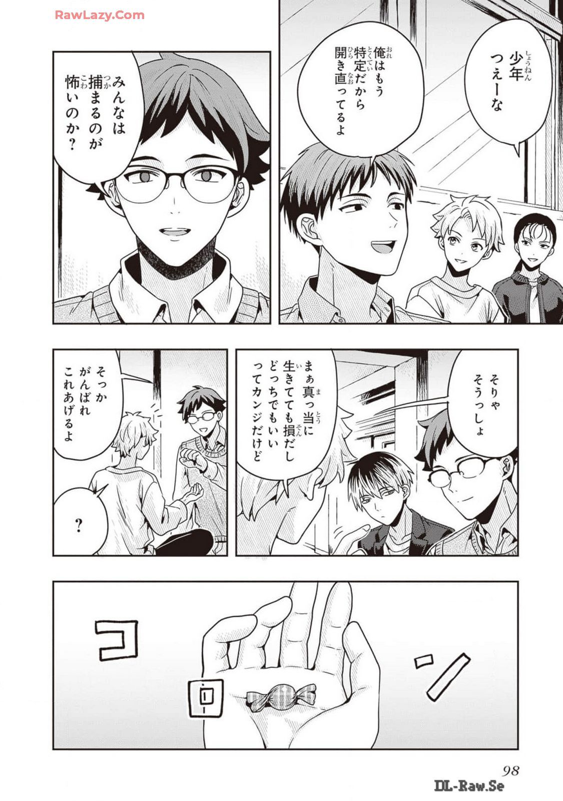 [原つもい] 次はアナタがヤられる番です。 第02巻 [Watermarked] - Page 100