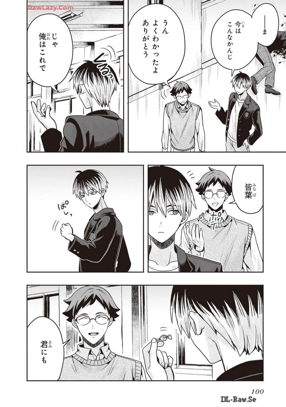 [原つもい] 次はアナタがヤられる番です。 第02巻 [Watermarked] - Page 102