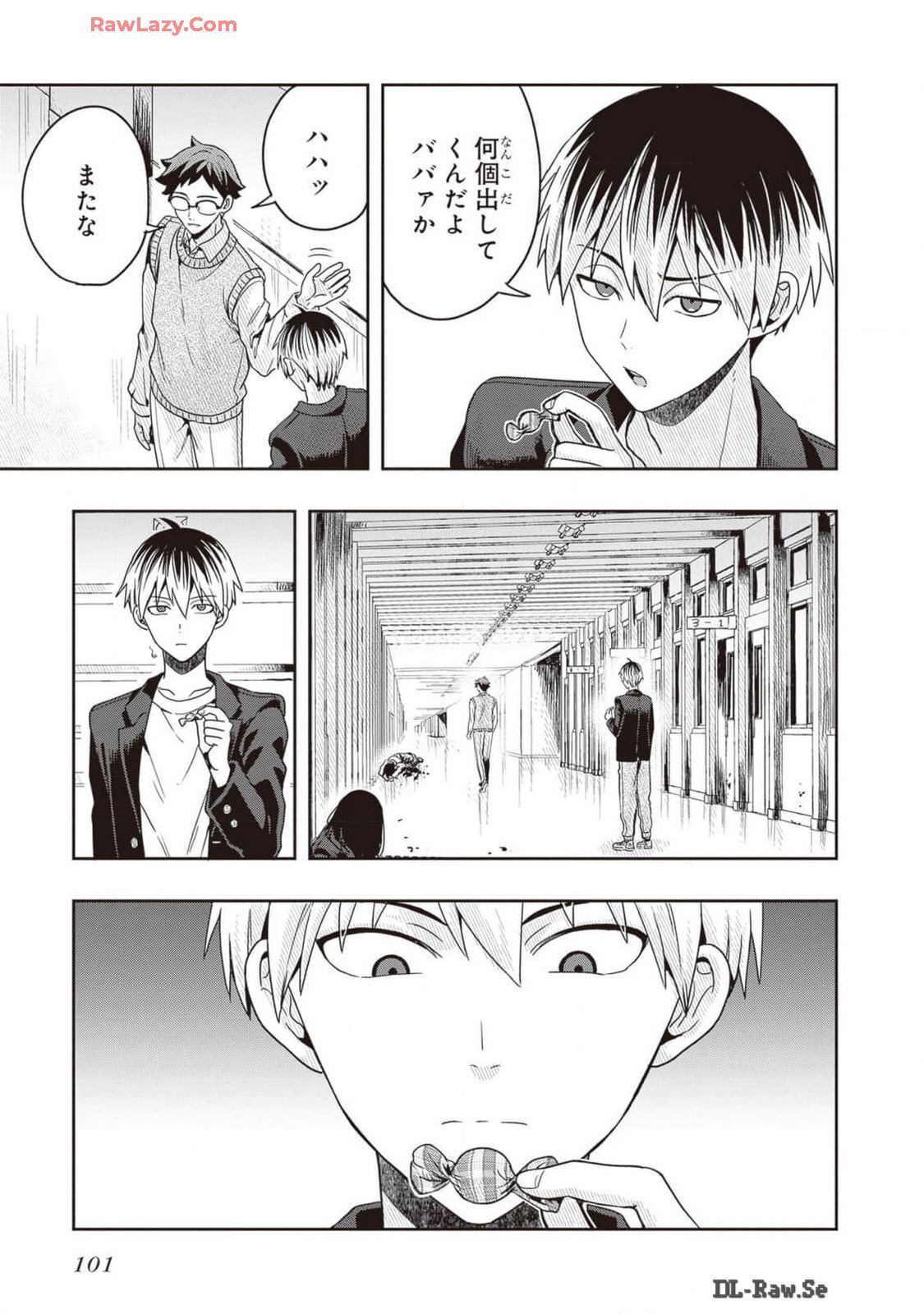 [原つもい] 次はアナタがヤられる番です。 第02巻 [Watermarked] - Page 103
