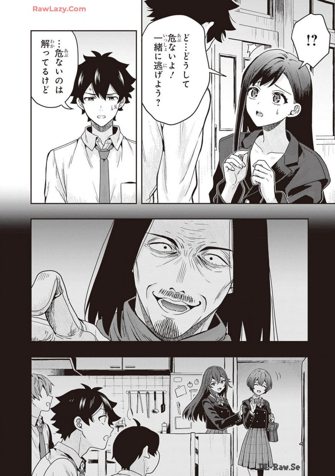 [原つもい] 次はアナタがヤられる番です。 第02巻 [Watermarked] - Page 106