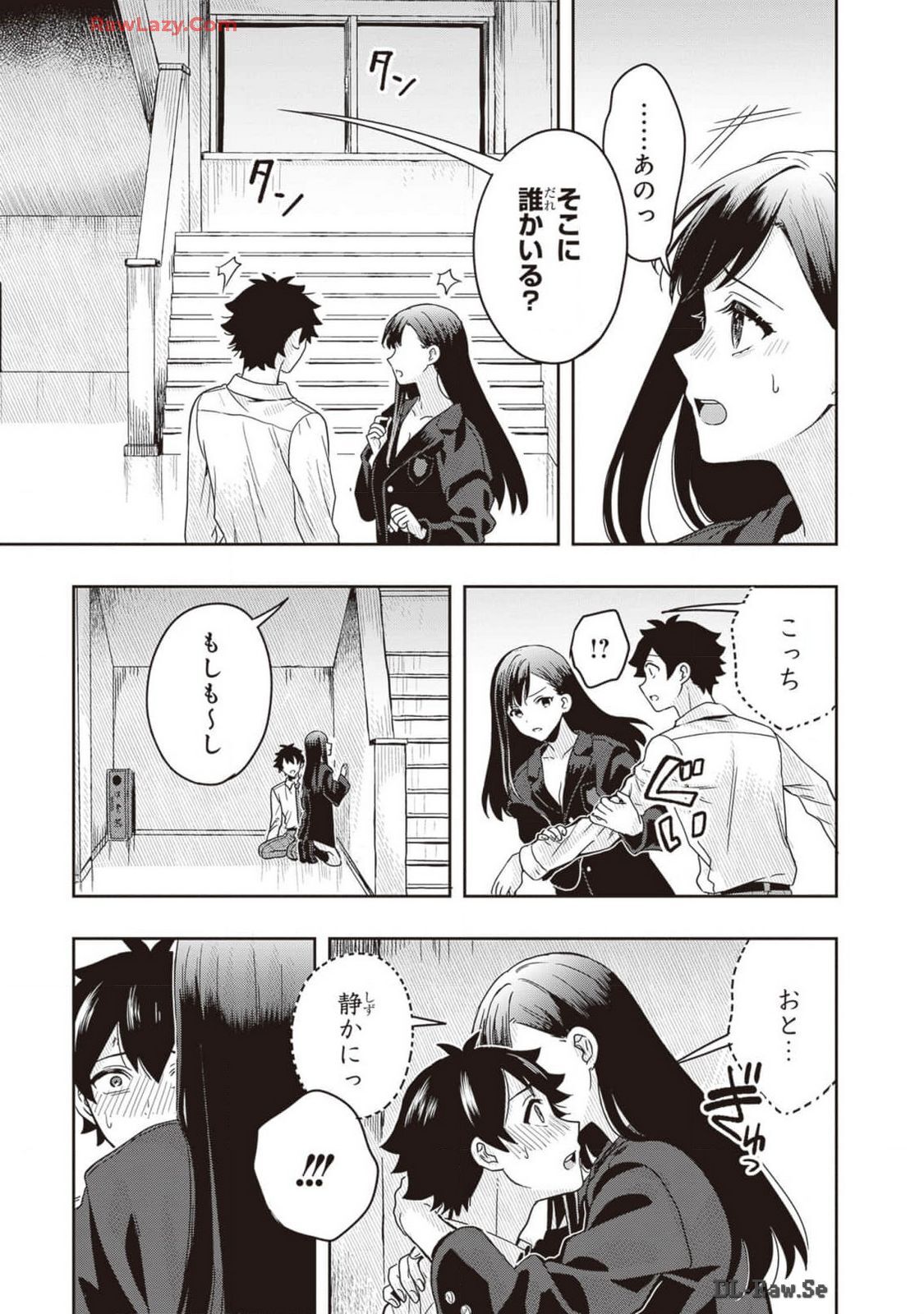 [原つもい] 次はアナタがヤられる番です。 第02巻 [Watermarked] - Page 109