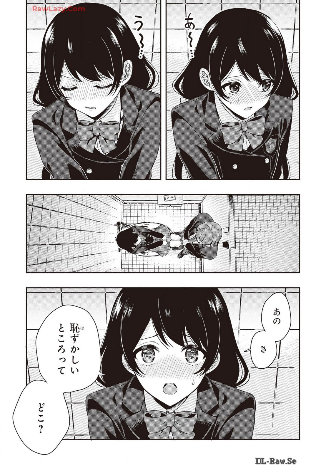 [原つもい] 次はアナタがヤられる番です。 第02巻 [Watermarked] - Page 11